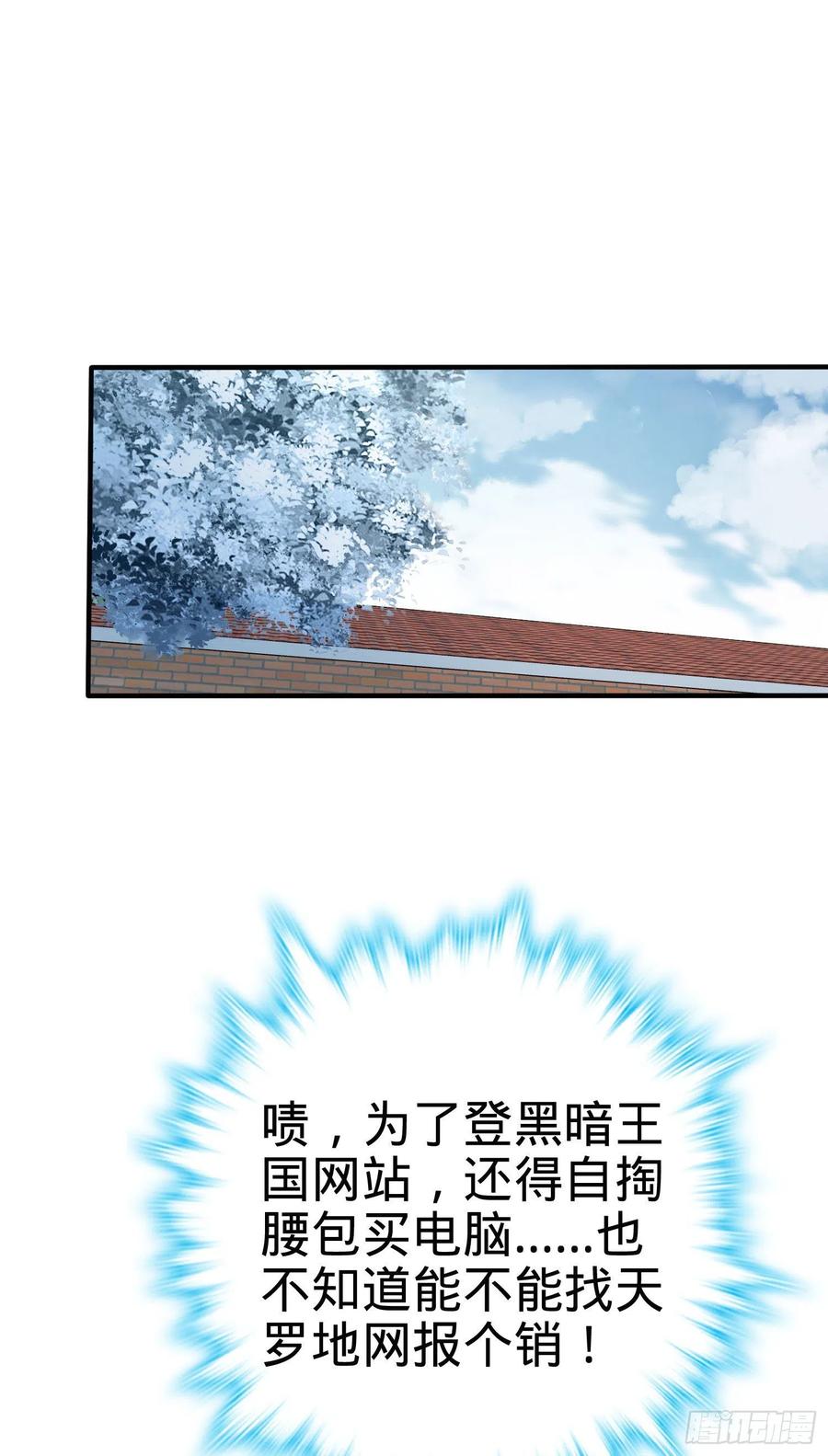 大王饶命韩漫全集-291 罗布泊遗迹无删减无遮挡章节图片 