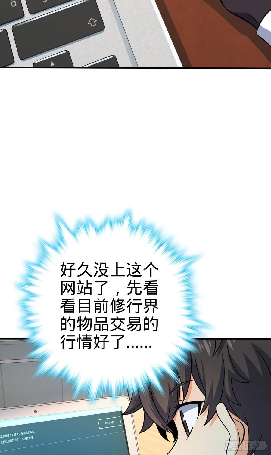 大王饶命韩漫全集-291 罗布泊遗迹无删减无遮挡章节图片 