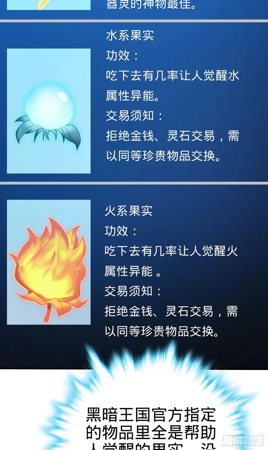 大王饶命韩漫全集-291 罗布泊遗迹无删减无遮挡章节图片 