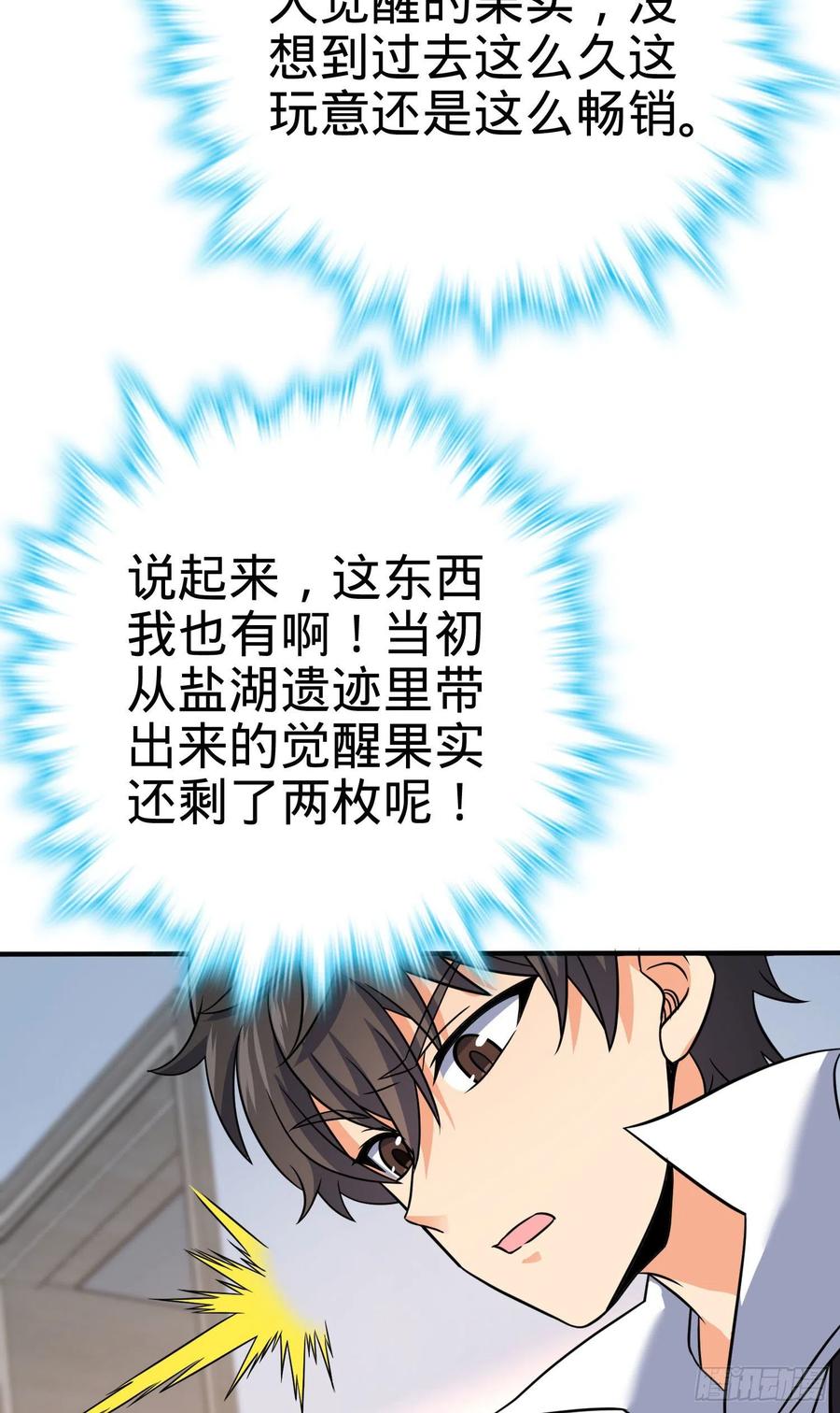 大王饶命韩漫全集-291 罗布泊遗迹无删减无遮挡章节图片 