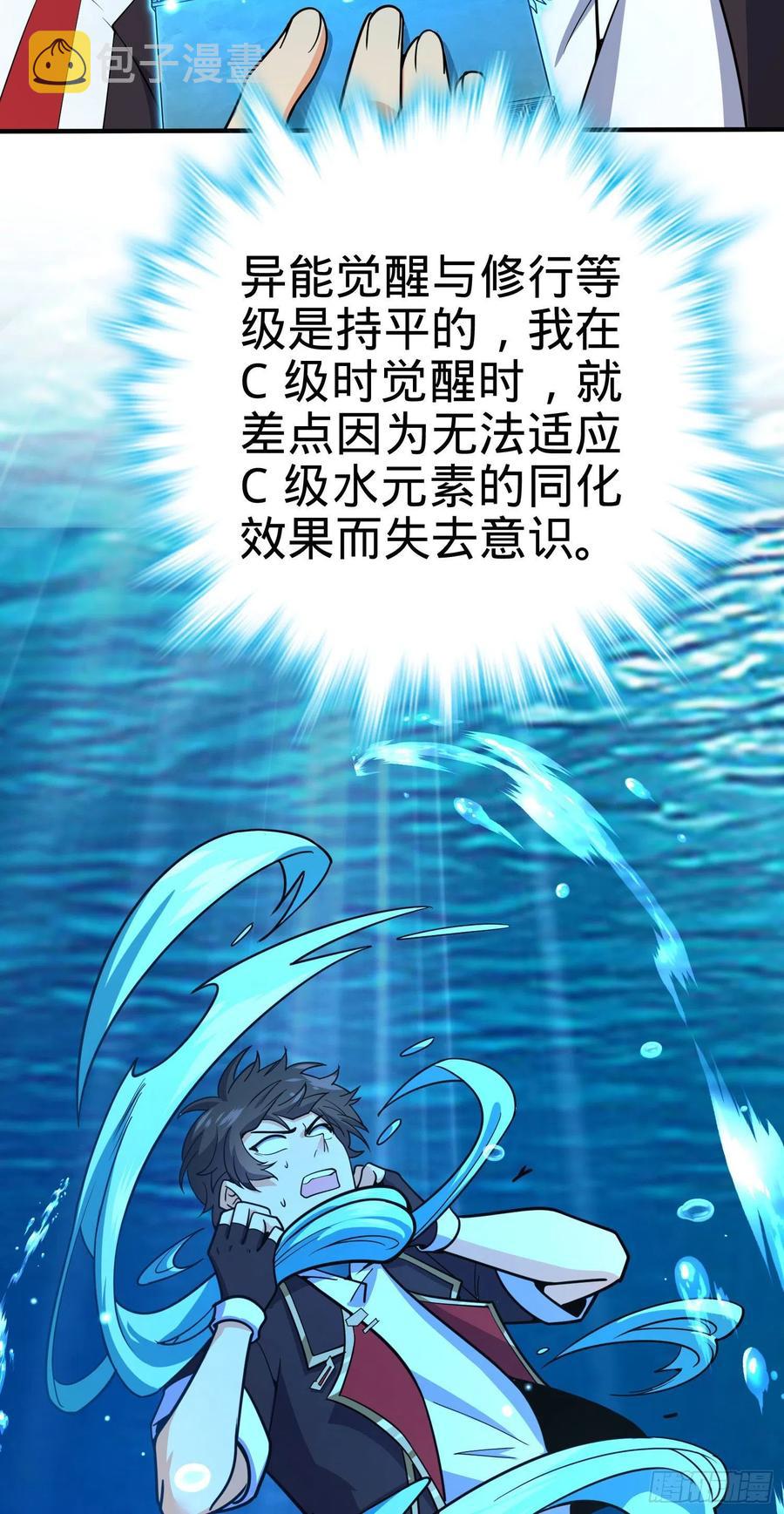 大王饶命韩漫全集-291 罗布泊遗迹无删减无遮挡章节图片 