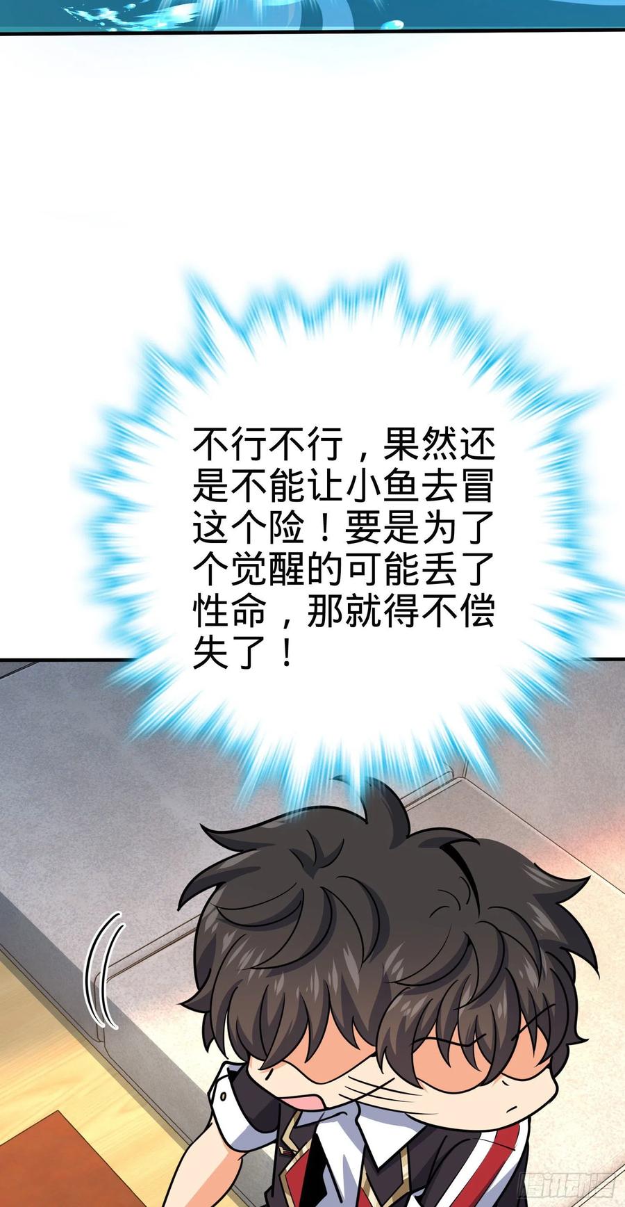 大王饶命韩漫全集-291 罗布泊遗迹无删减无遮挡章节图片 