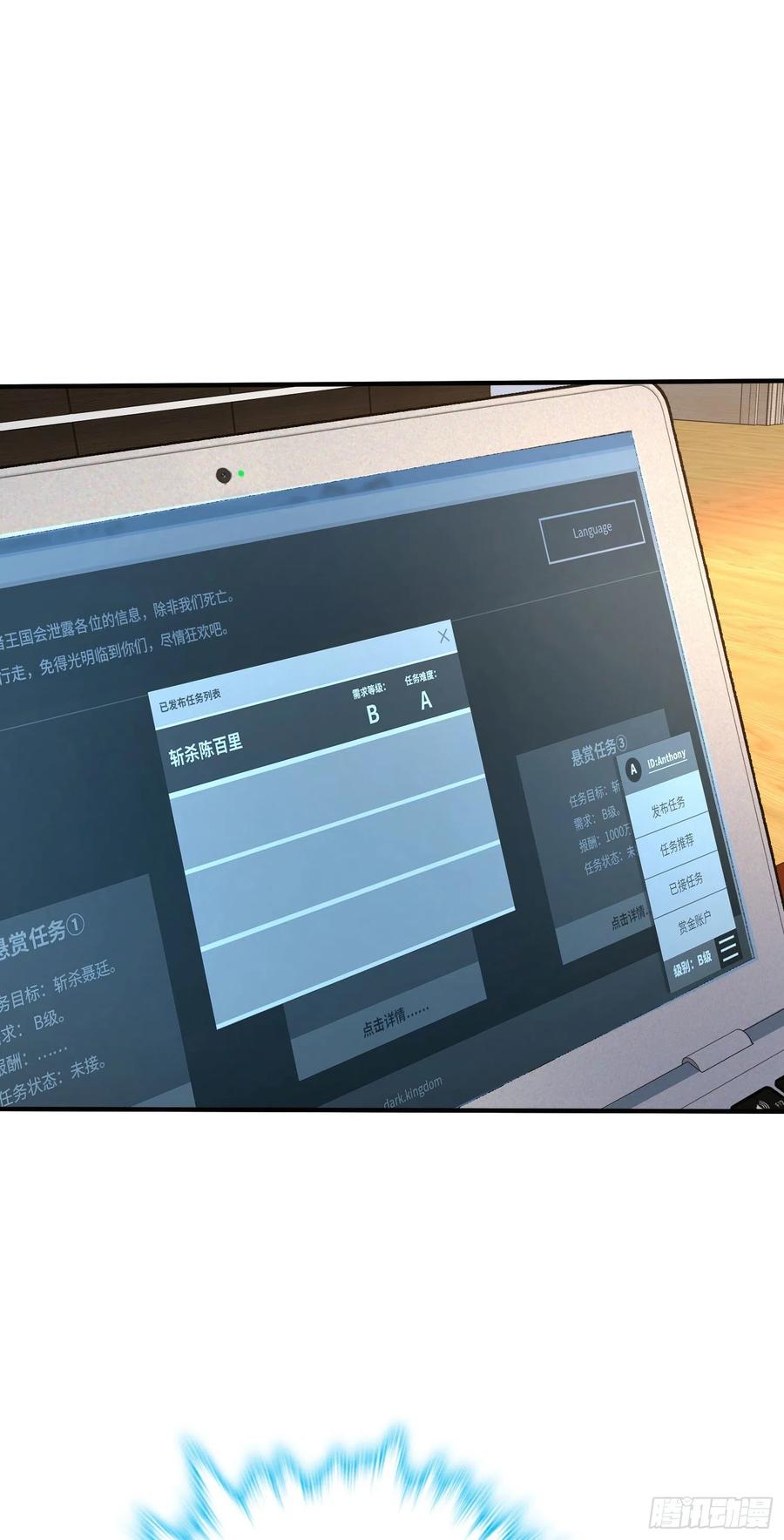 大王饶命韩漫全集-291 罗布泊遗迹无删减无遮挡章节图片 
