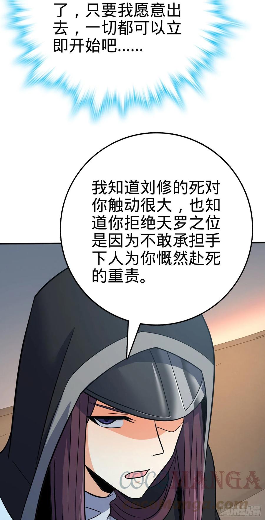 大王饶命韩漫全集-291 罗布泊遗迹无删减无遮挡章节图片 