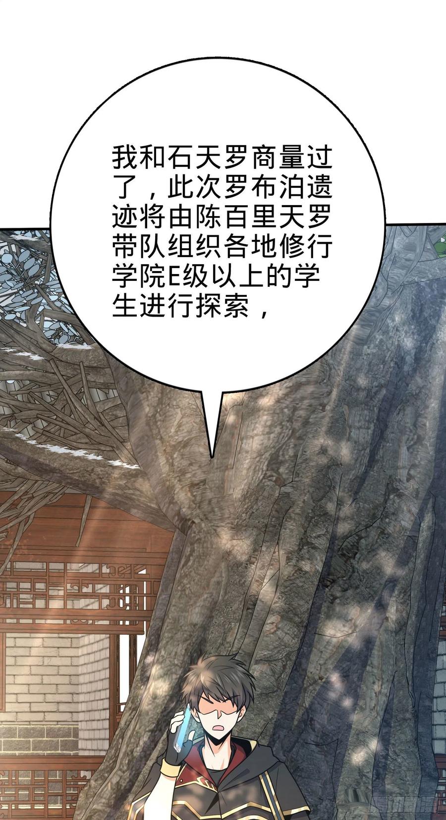 大王饶命韩漫全集-291 罗布泊遗迹无删减无遮挡章节图片 