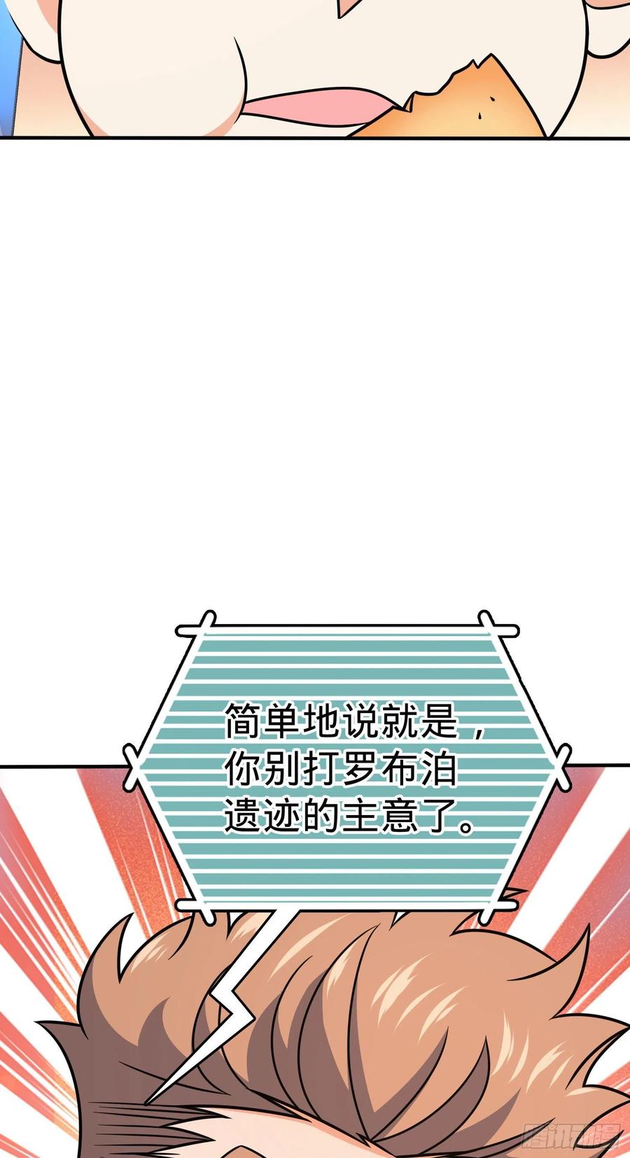 大王饶命韩漫全集-291 罗布泊遗迹无删减无遮挡章节图片 