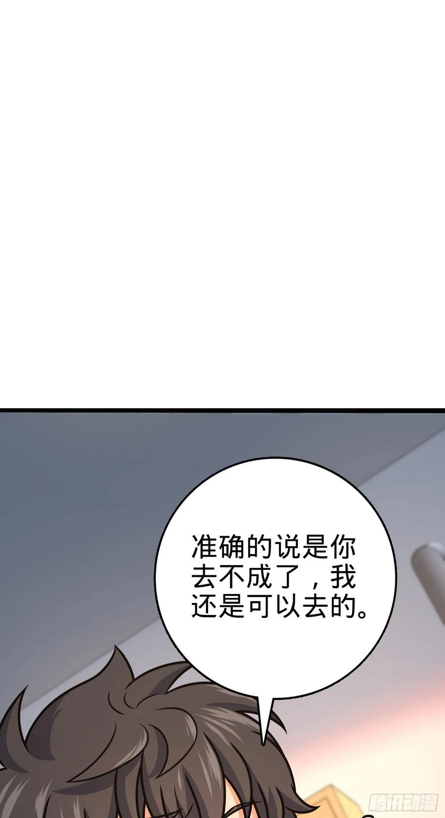 大王饶命韩漫全集-291 罗布泊遗迹无删减无遮挡章节图片 