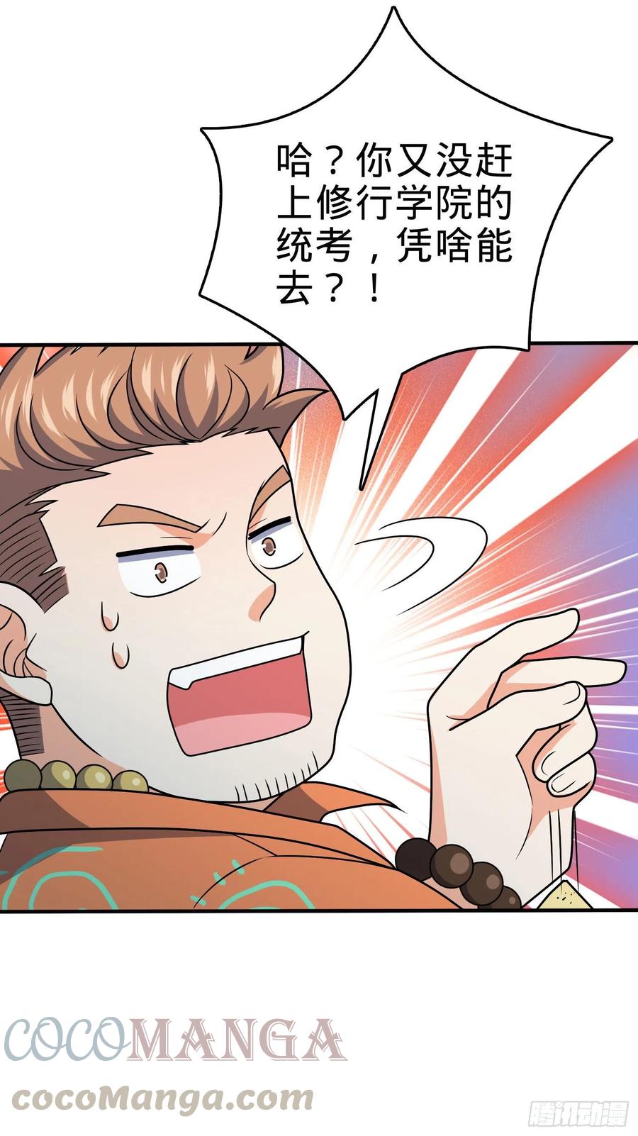 大王饶命韩漫全集-291 罗布泊遗迹无删减无遮挡章节图片 
