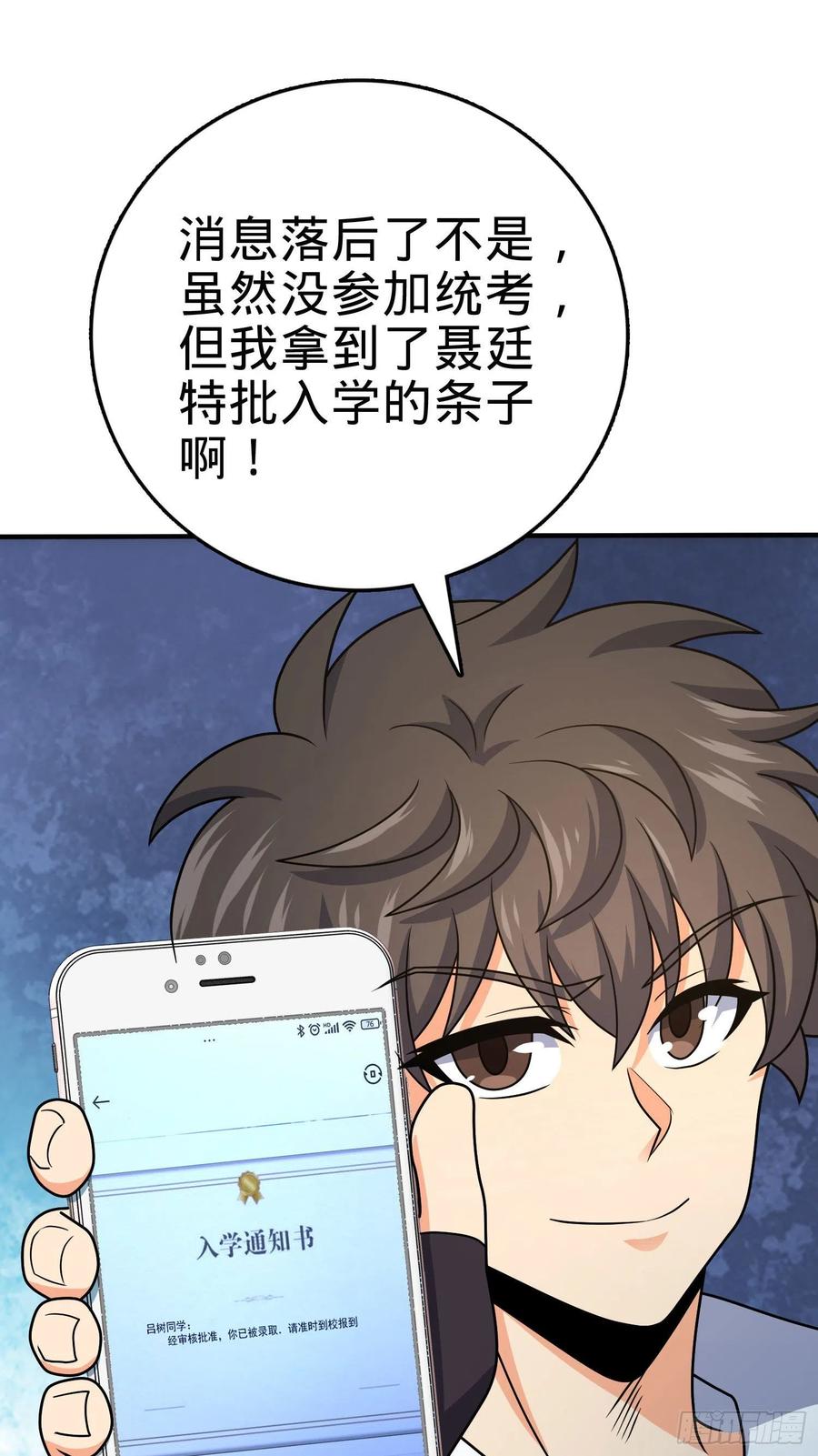 大王饶命韩漫全集-291 罗布泊遗迹无删减无遮挡章节图片 