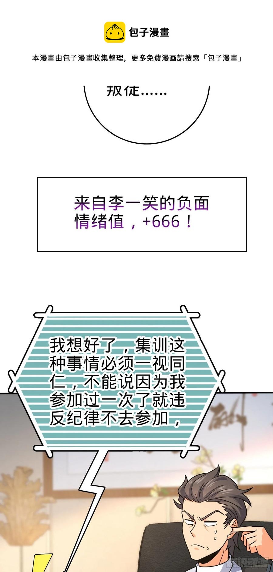 大王饶命韩漫全集-291 罗布泊遗迹无删减无遮挡章节图片 