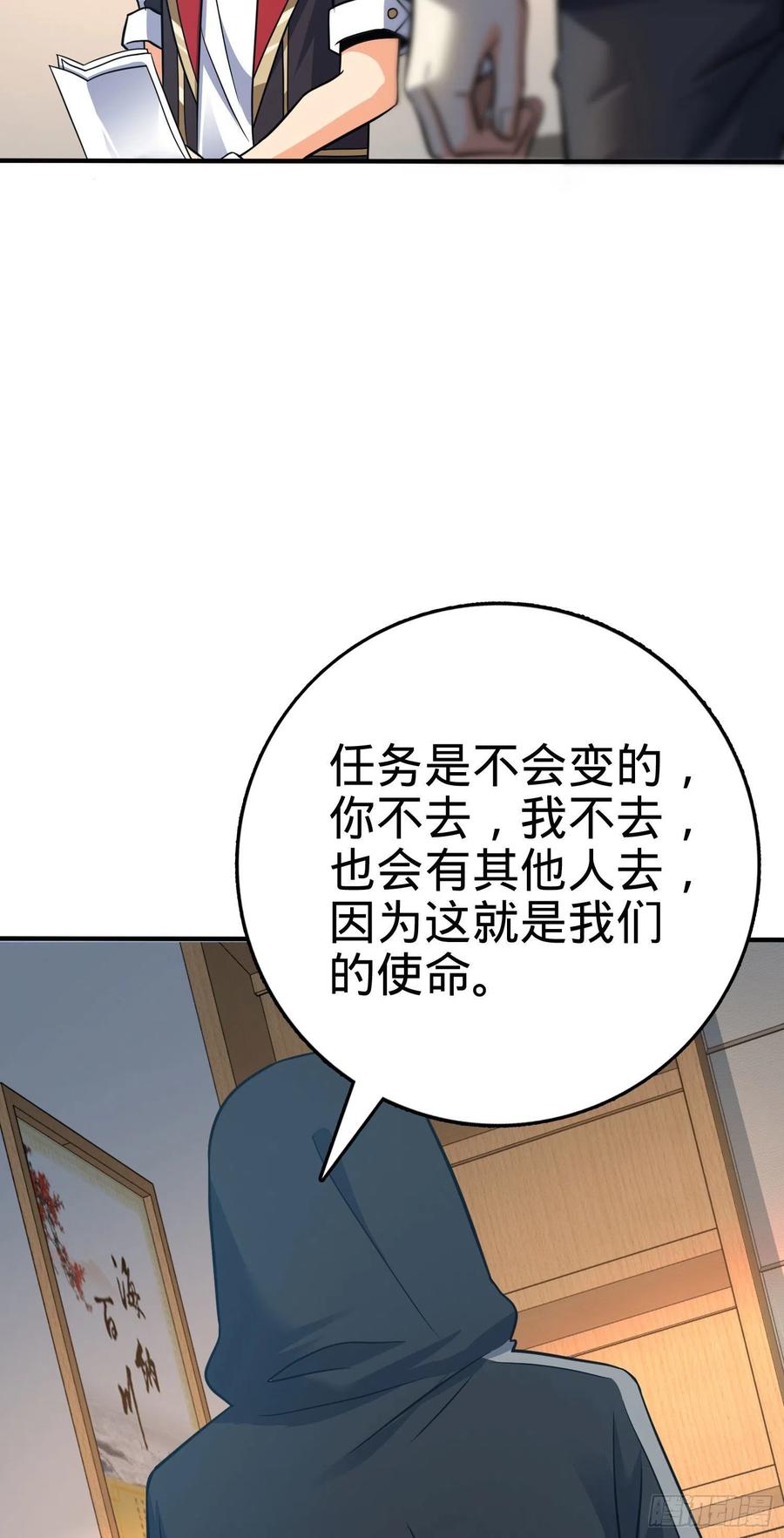 大王饶命韩漫全集-291 罗布泊遗迹无删减无遮挡章节图片 