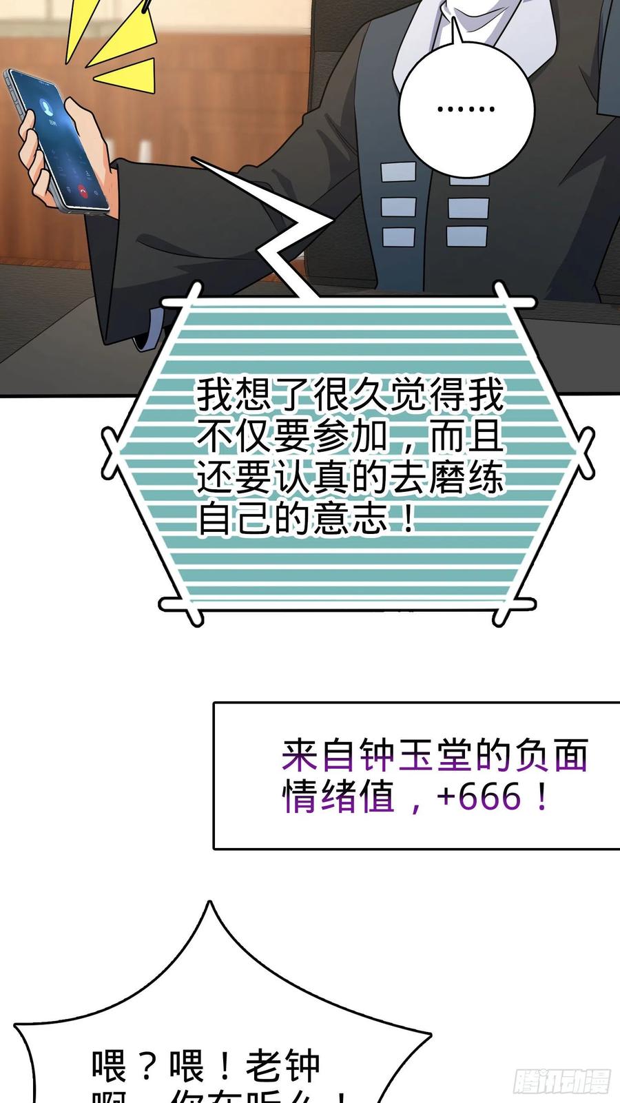 大王饶命韩漫全集-291 罗布泊遗迹无删减无遮挡章节图片 