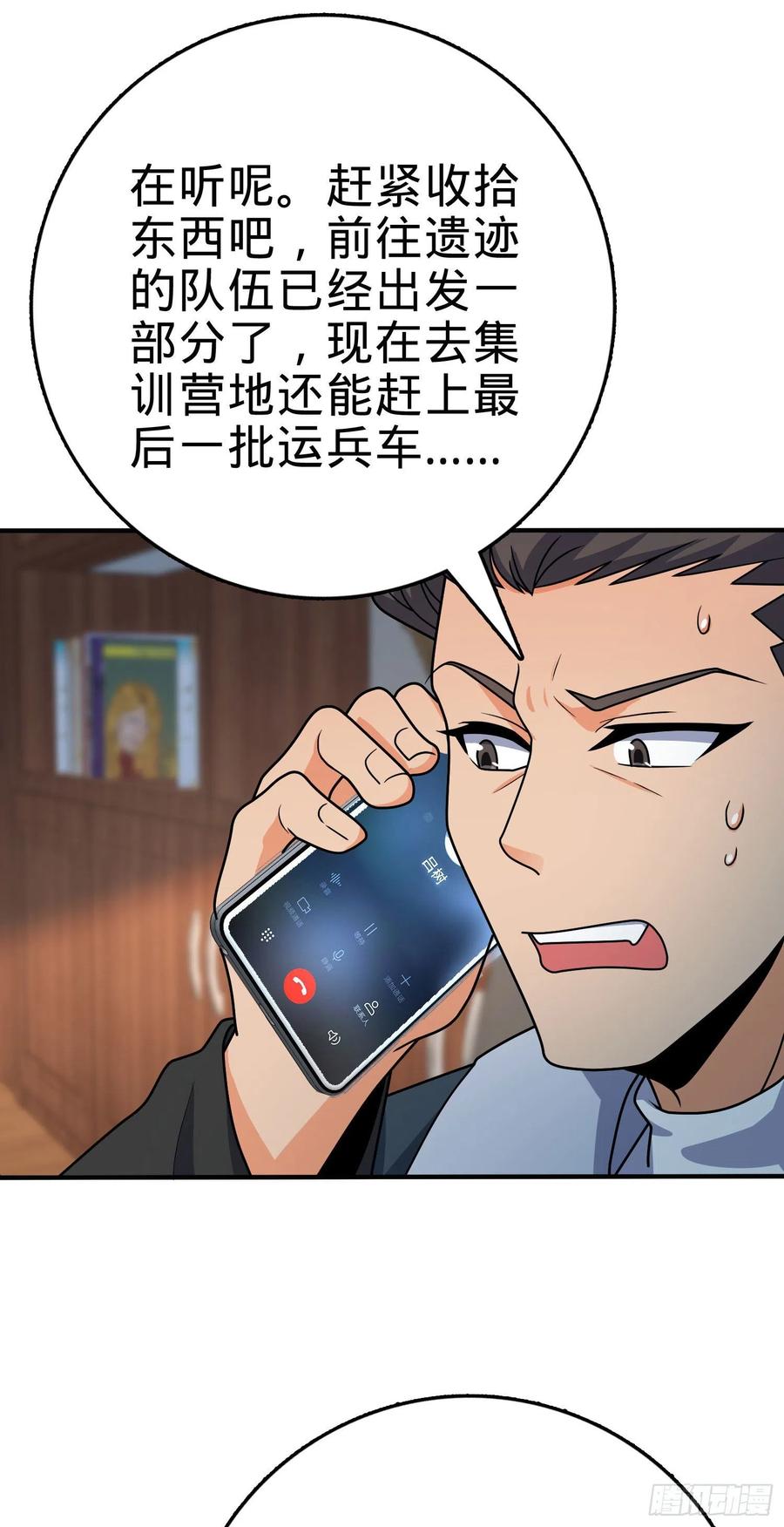 大王饶命韩漫全集-291 罗布泊遗迹无删减无遮挡章节图片 