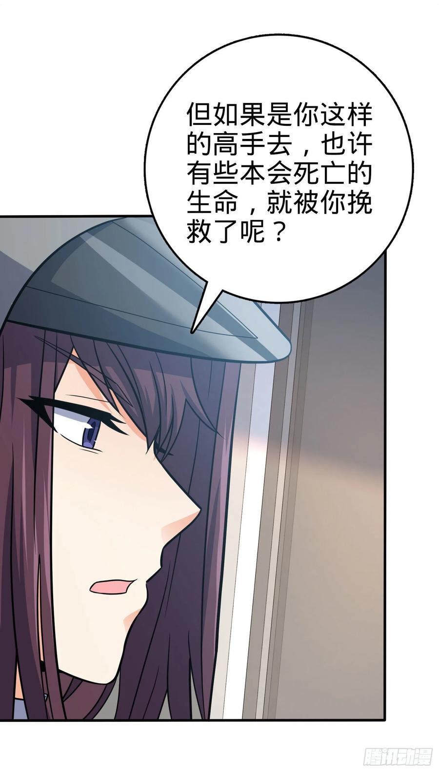 大王饶命韩漫全集-291 罗布泊遗迹无删减无遮挡章节图片 