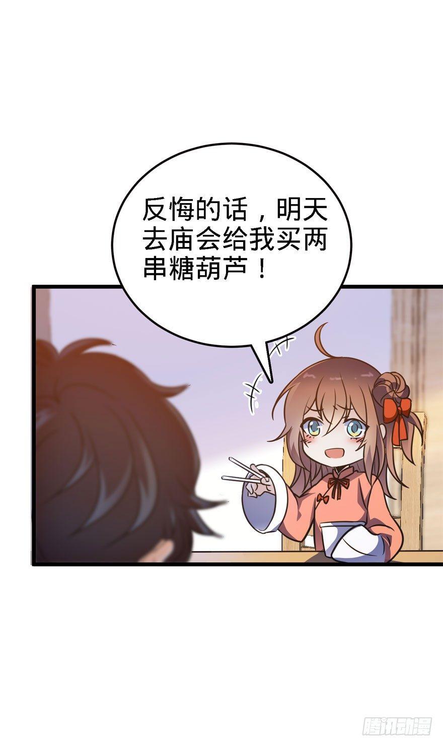 大王饶命韩漫全集-03 出新货了！无删减无遮挡章节图片 