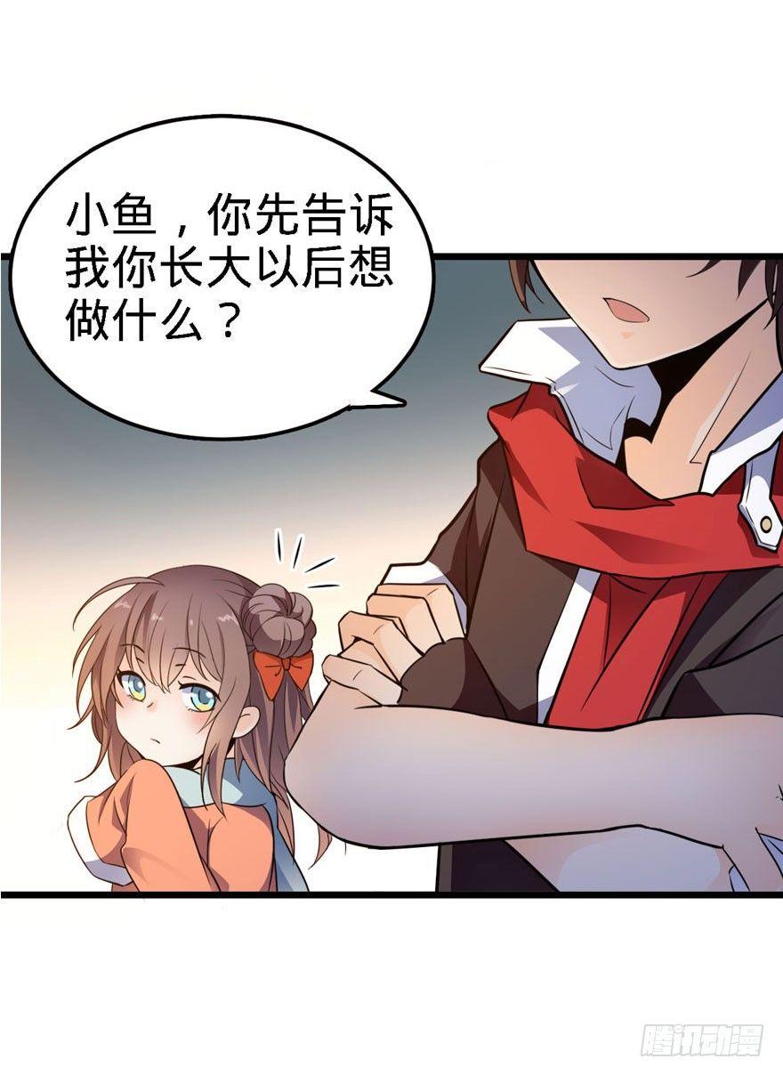 大王饶命韩漫全集-03 出新货了！无删减无遮挡章节图片 