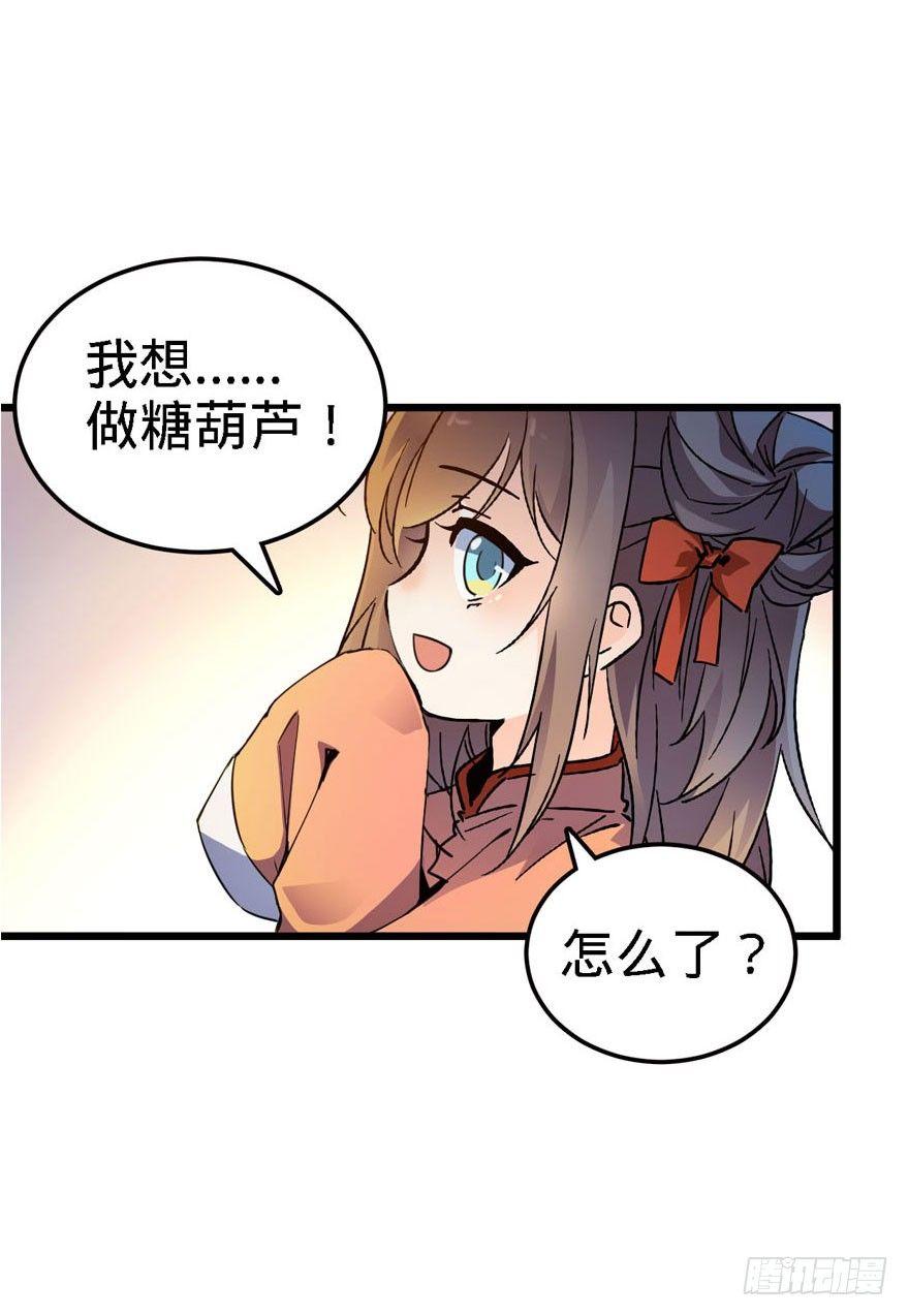 大王饶命韩漫全集-03 出新货了！无删减无遮挡章节图片 