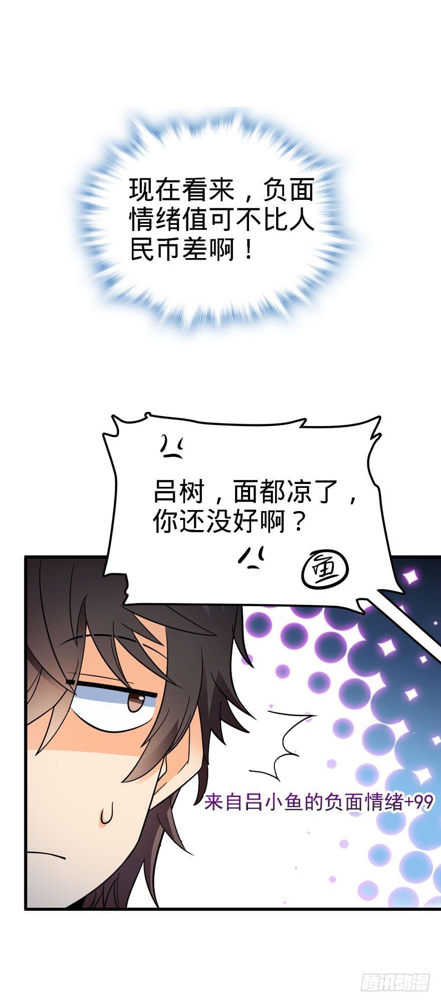 大王饶命韩漫全集-03 出新货了！无删减无遮挡章节图片 