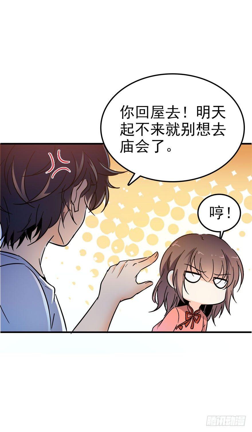 大王饶命韩漫全集-03 出新货了！无删减无遮挡章节图片 