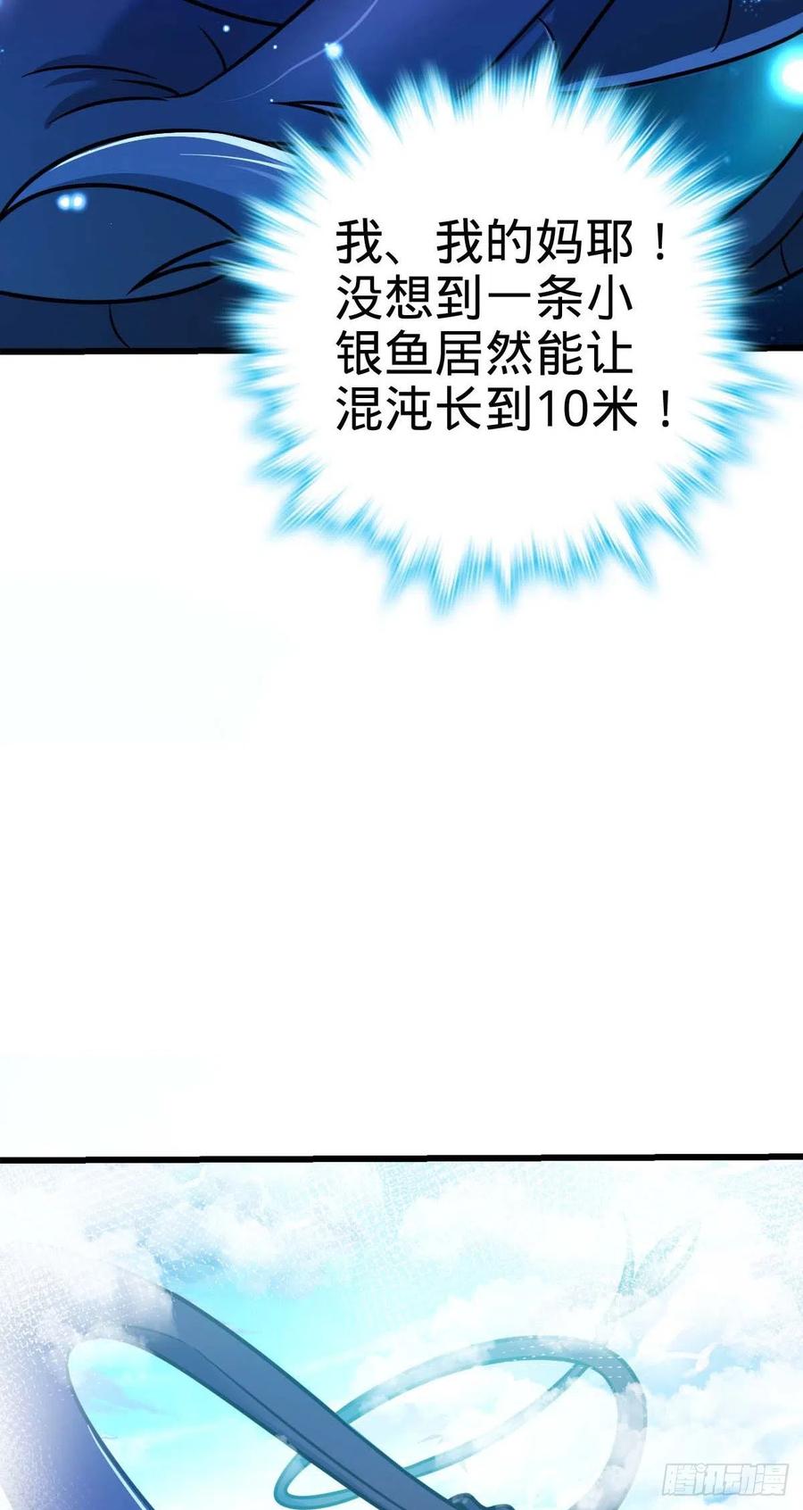 大王饶命韩漫全集-310 王座之下尽皆走狗无删减无遮挡章节图片 