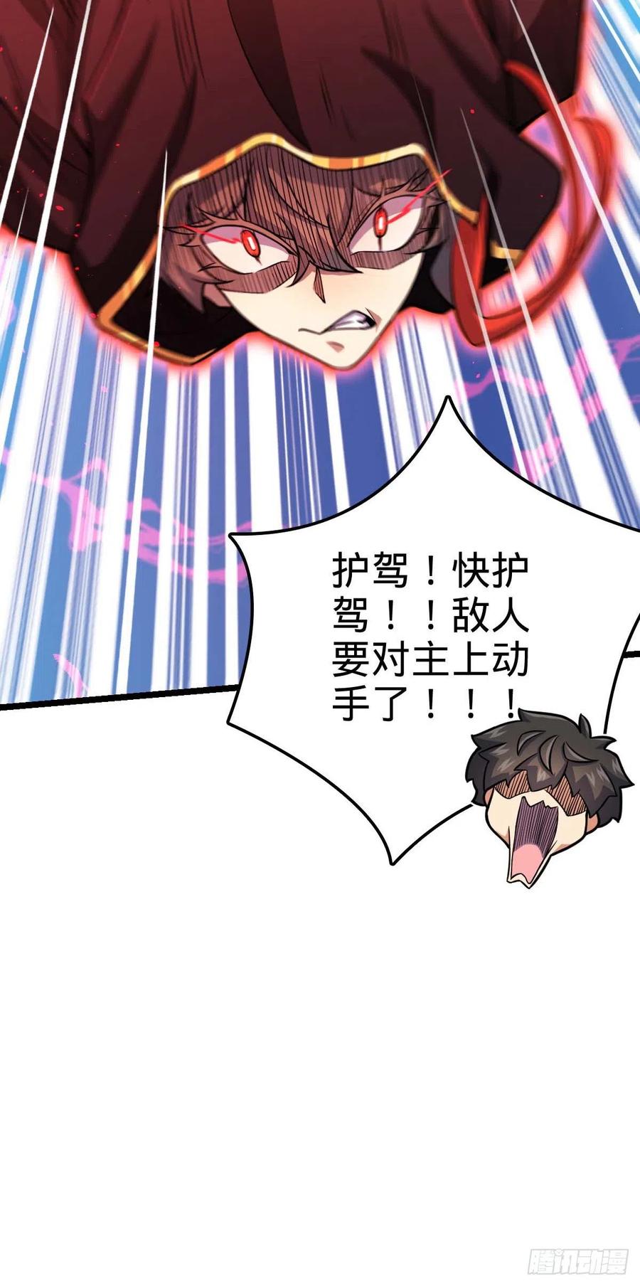 大王饶命韩漫全集-312 小白鱼呢无删减无遮挡章节图片 