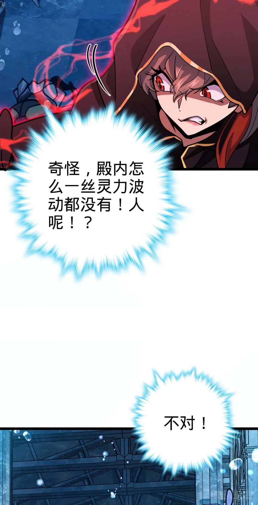 大王饶命韩漫全集-312 小白鱼呢无删减无遮挡章节图片 