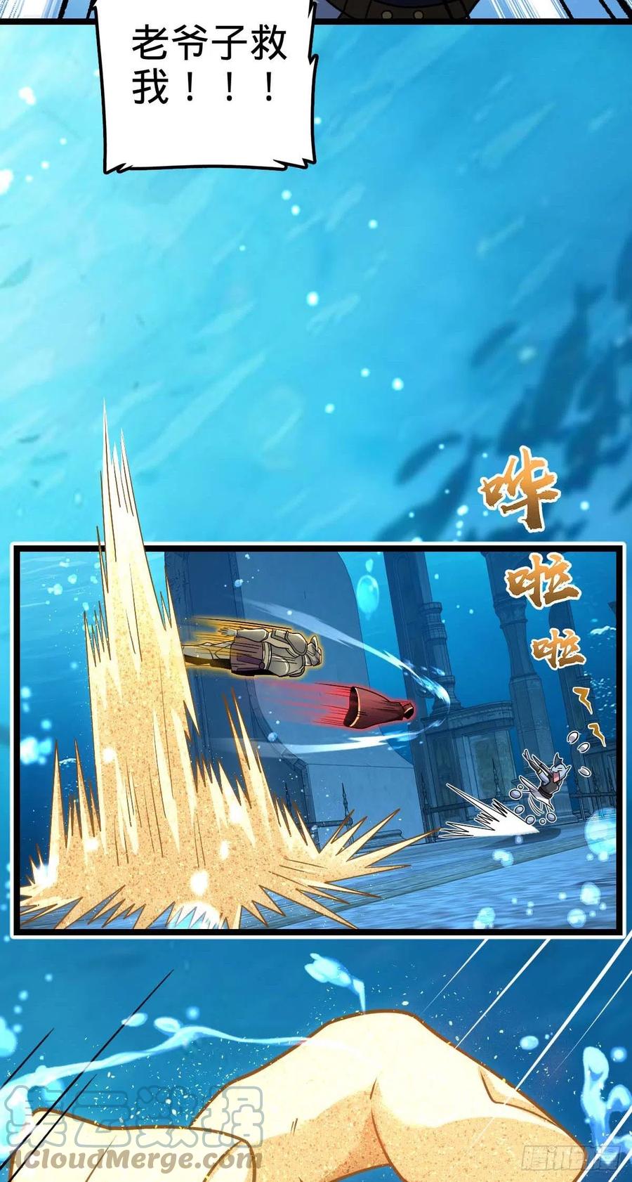 大王饶命韩漫全集-312 小白鱼呢无删减无遮挡章节图片 