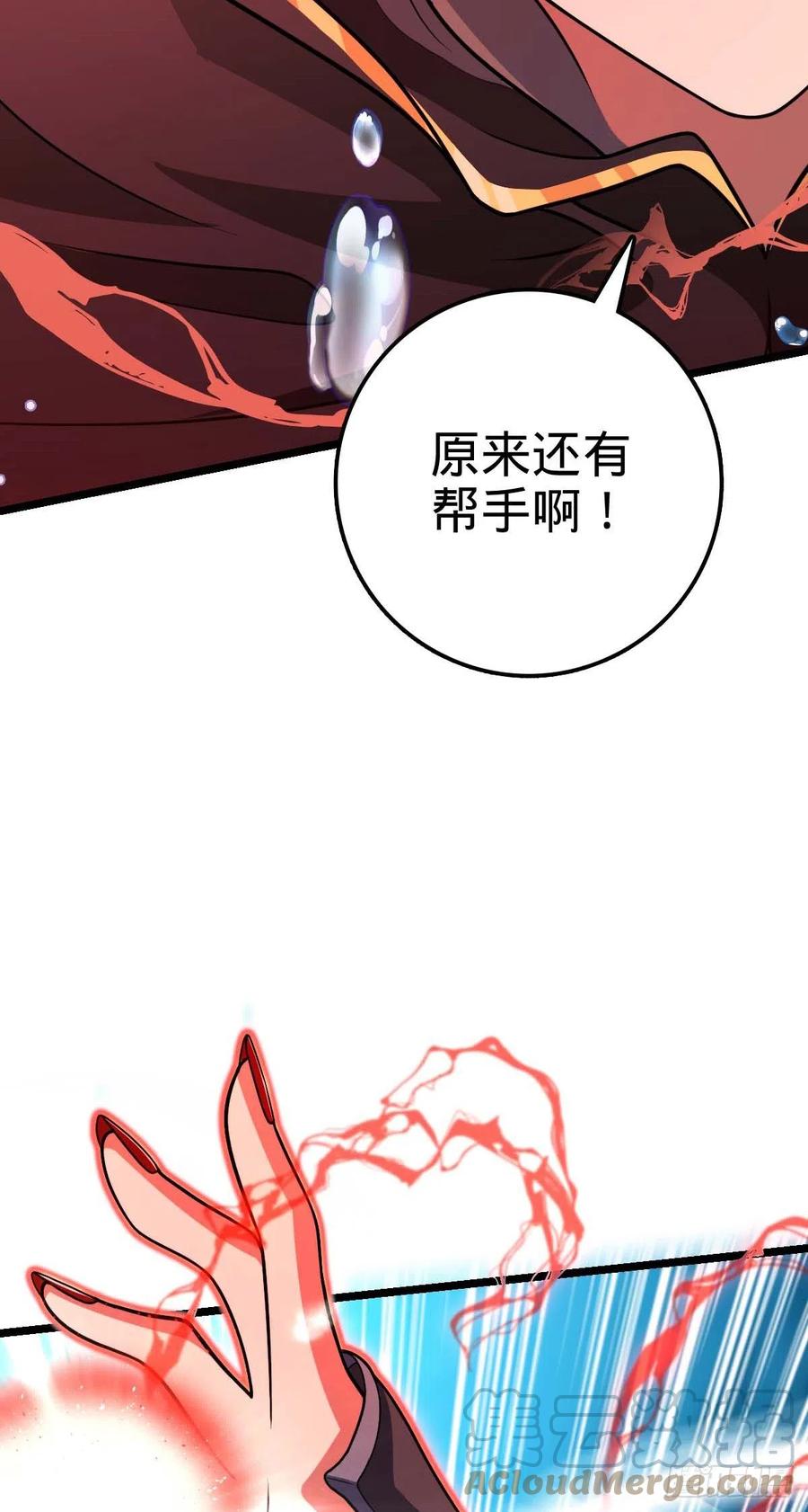 大王饶命韩漫全集-312 小白鱼呢无删减无遮挡章节图片 