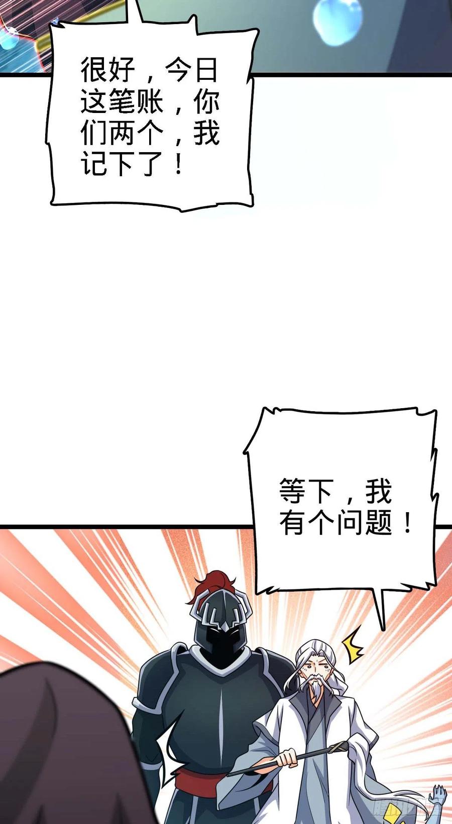 大王饶命韩漫全集-312 小白鱼呢无删减无遮挡章节图片 