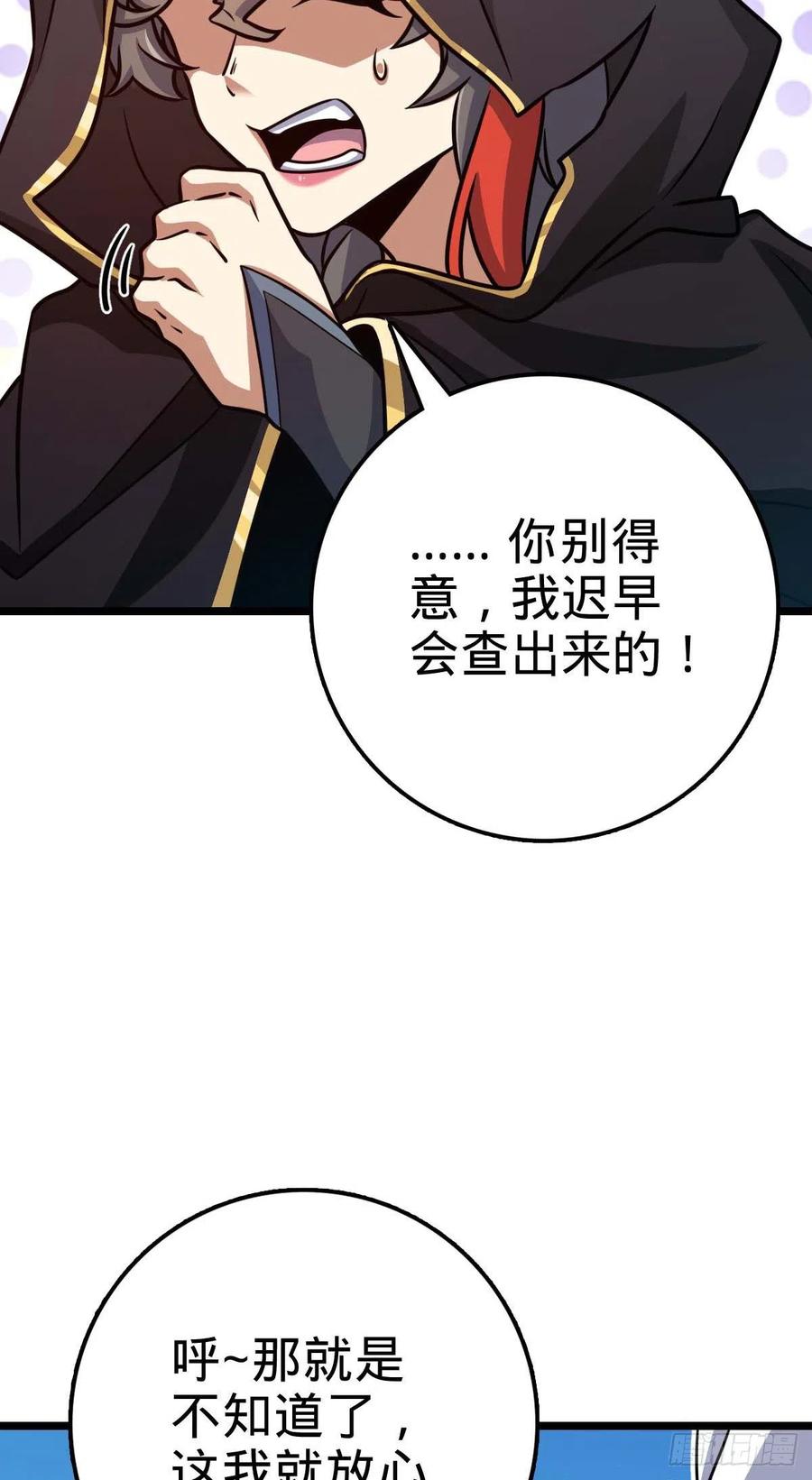 大王饶命韩漫全集-312 小白鱼呢无删减无遮挡章节图片 