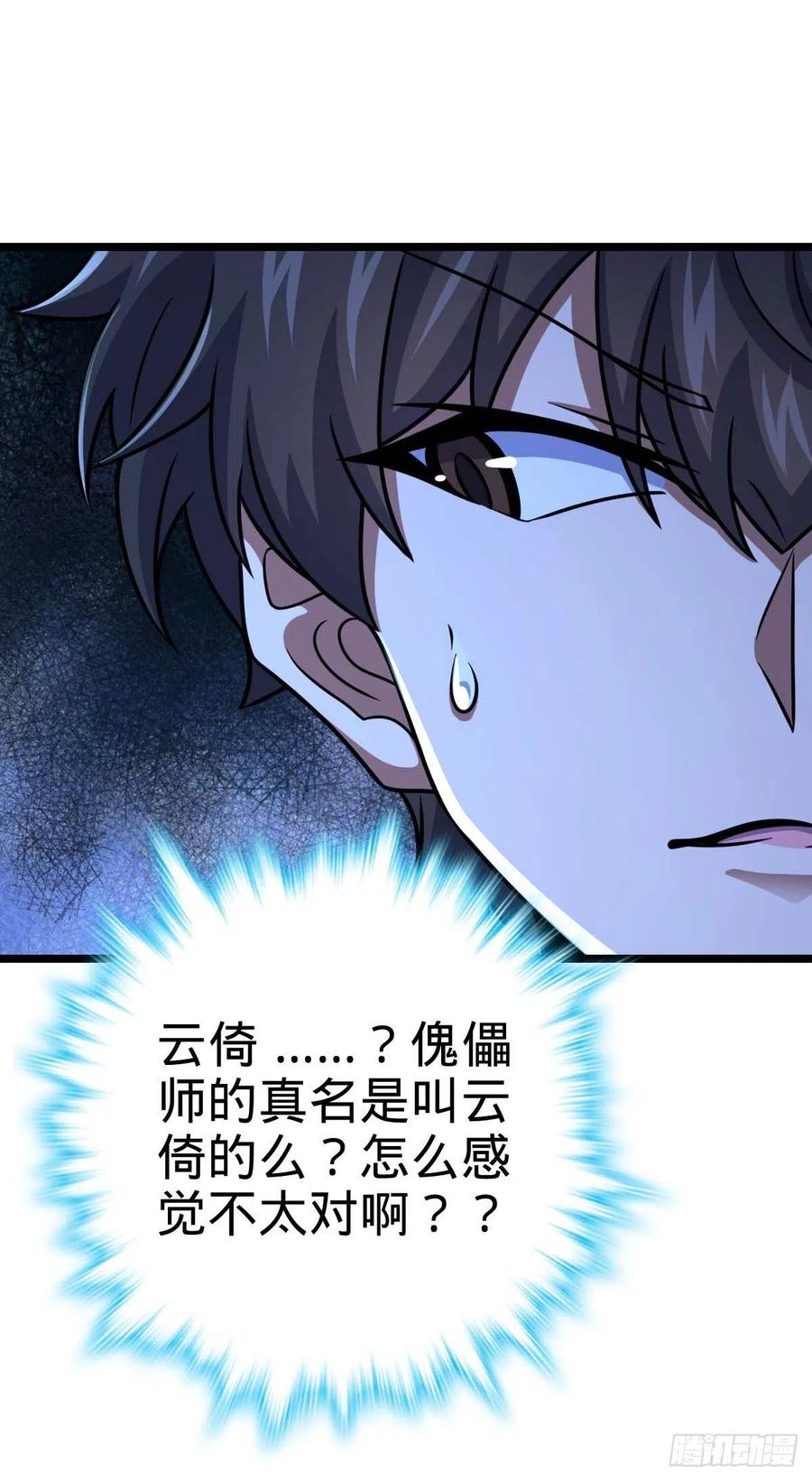 大王饶命韩漫全集-312 小白鱼呢无删减无遮挡章节图片 