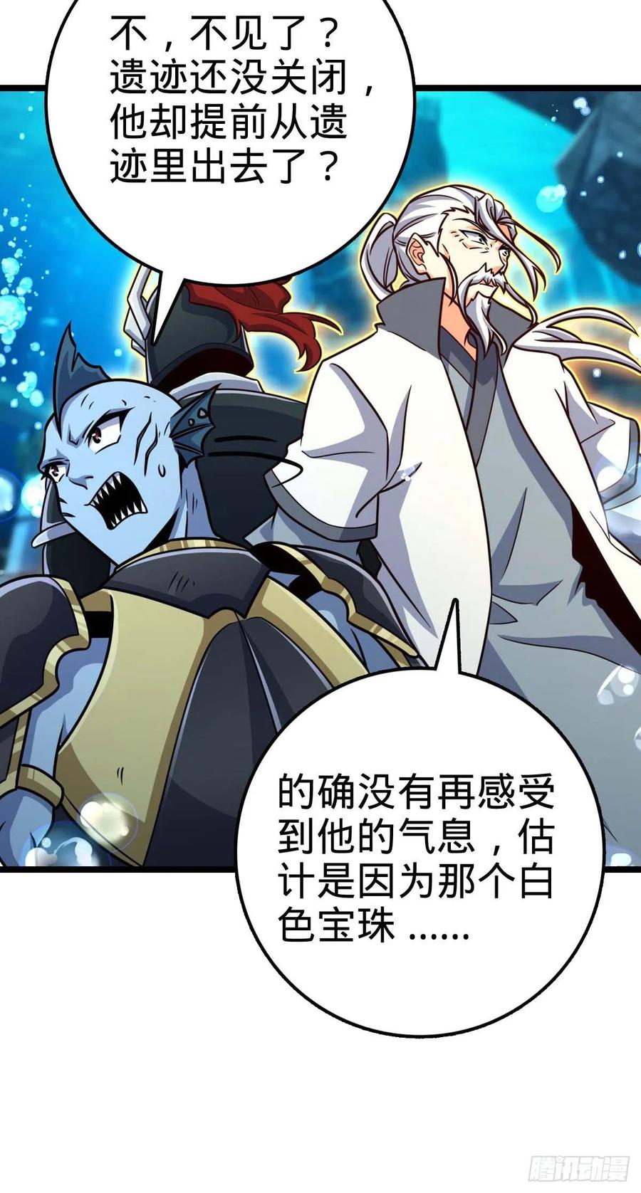 大王饶命韩漫全集-312 小白鱼呢无删减无遮挡章节图片 
