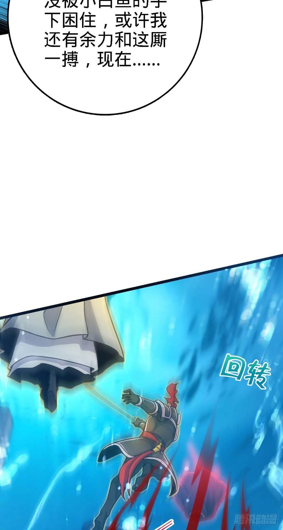 大王饶命韩漫全集-312 小白鱼呢无删减无遮挡章节图片 