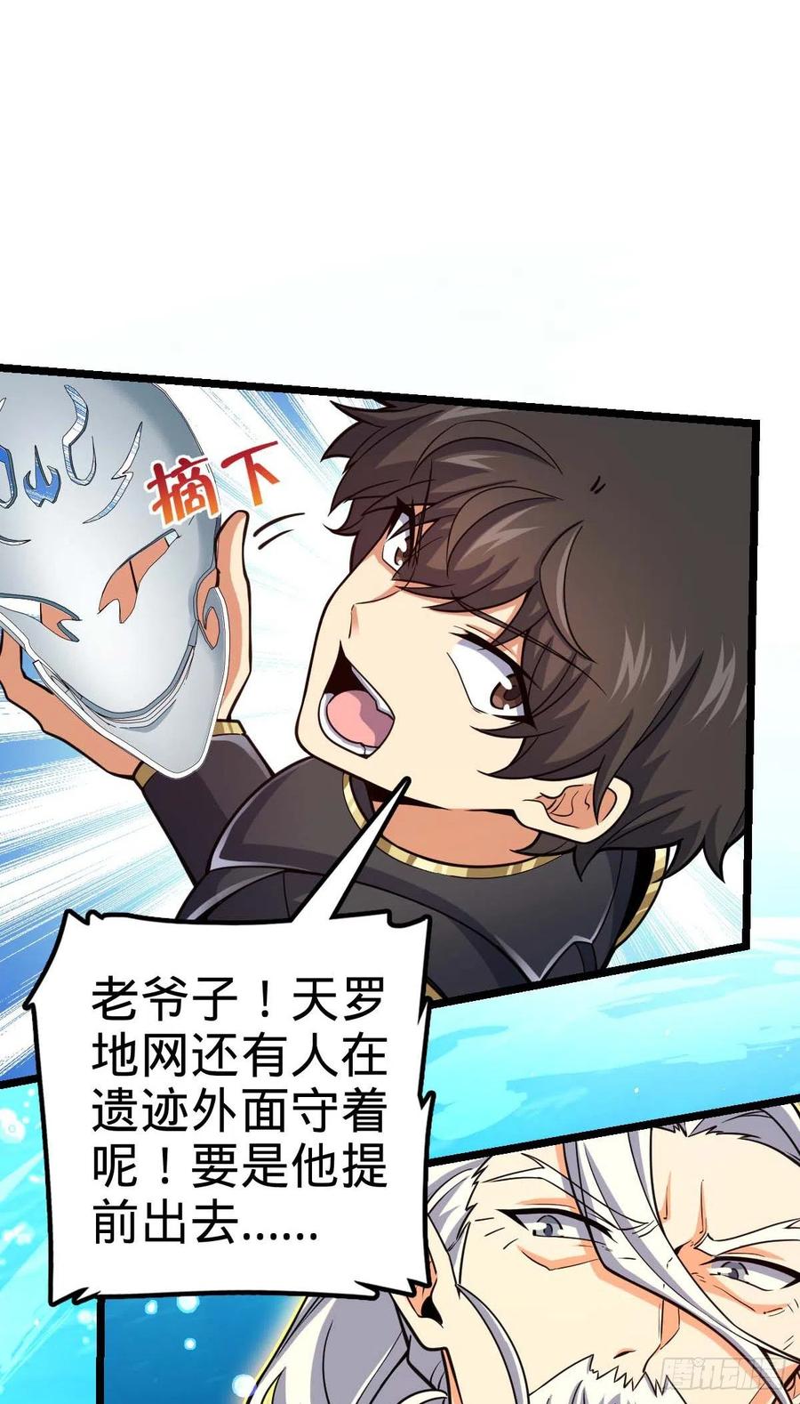 大王饶命韩漫全集-312 小白鱼呢无删减无遮挡章节图片 