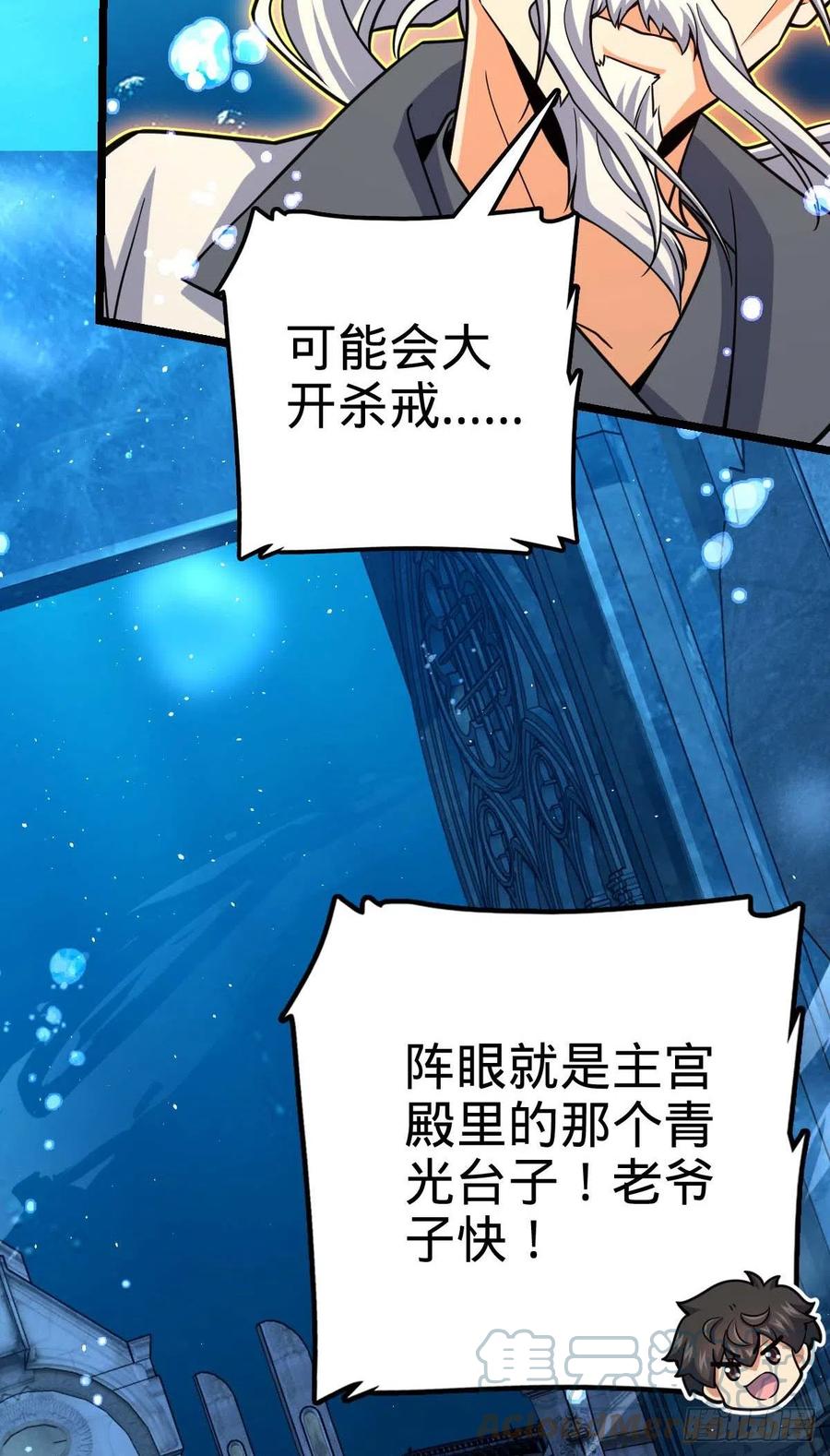 大王饶命韩漫全集-312 小白鱼呢无删减无遮挡章节图片 