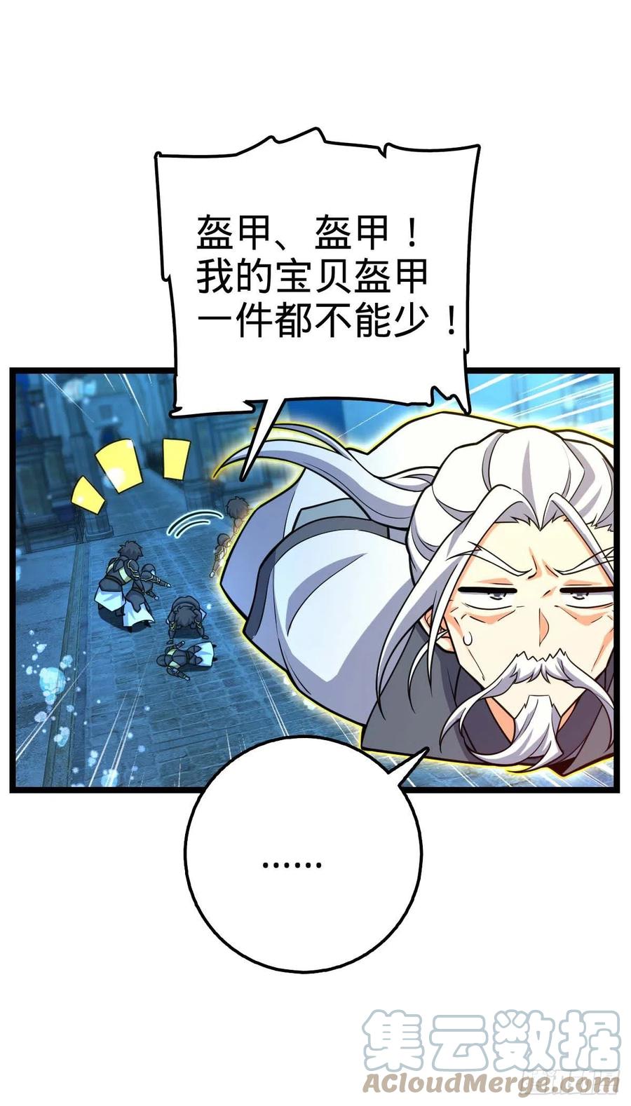 大王饶命韩漫全集-312 小白鱼呢无删减无遮挡章节图片 