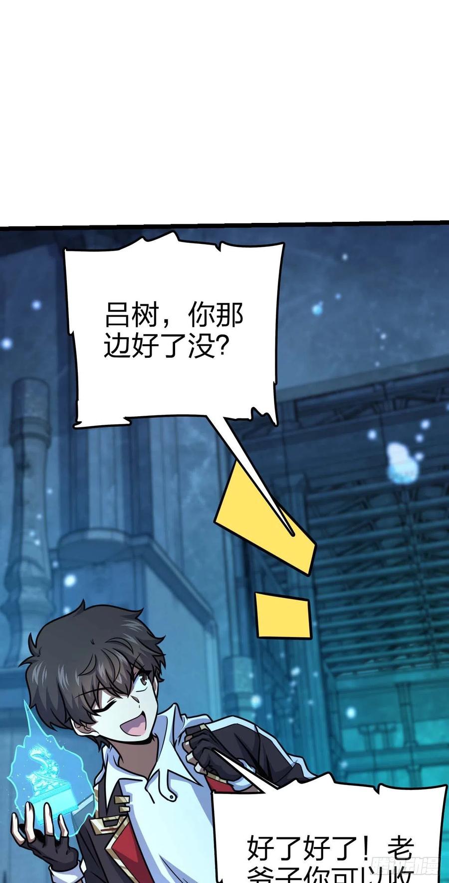 大王饶命韩漫全集-312 小白鱼呢无删减无遮挡章节图片 