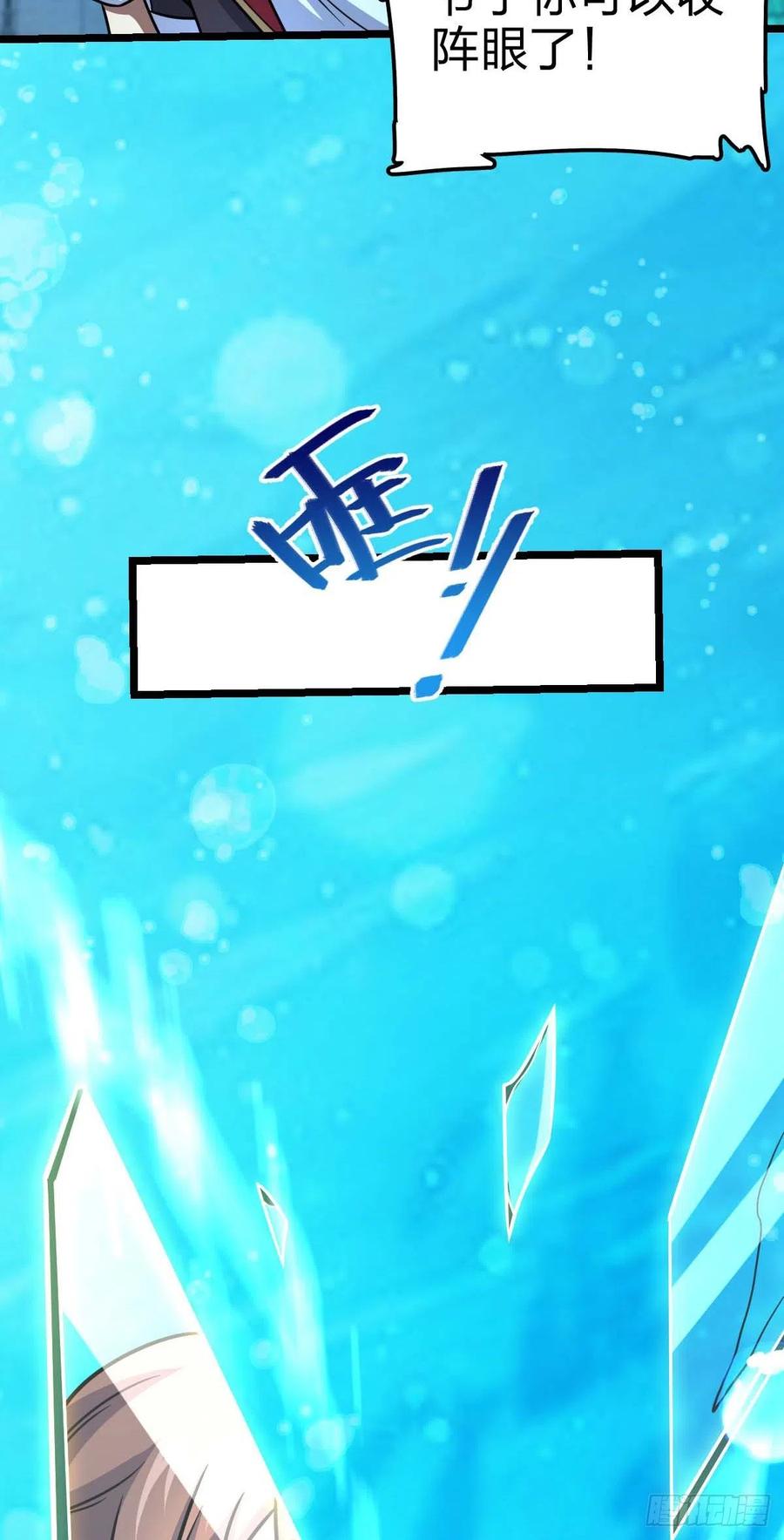 大王饶命韩漫全集-312 小白鱼呢无删减无遮挡章节图片 