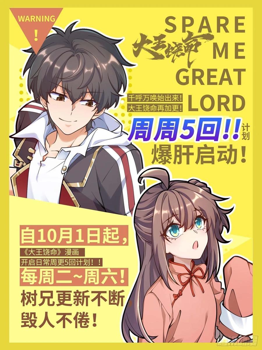 大王饶命韩漫全集-312 小白鱼呢无删减无遮挡章节图片 