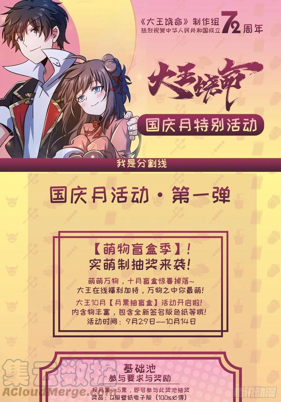 大王饶命韩漫全集-312 小白鱼呢无删减无遮挡章节图片 