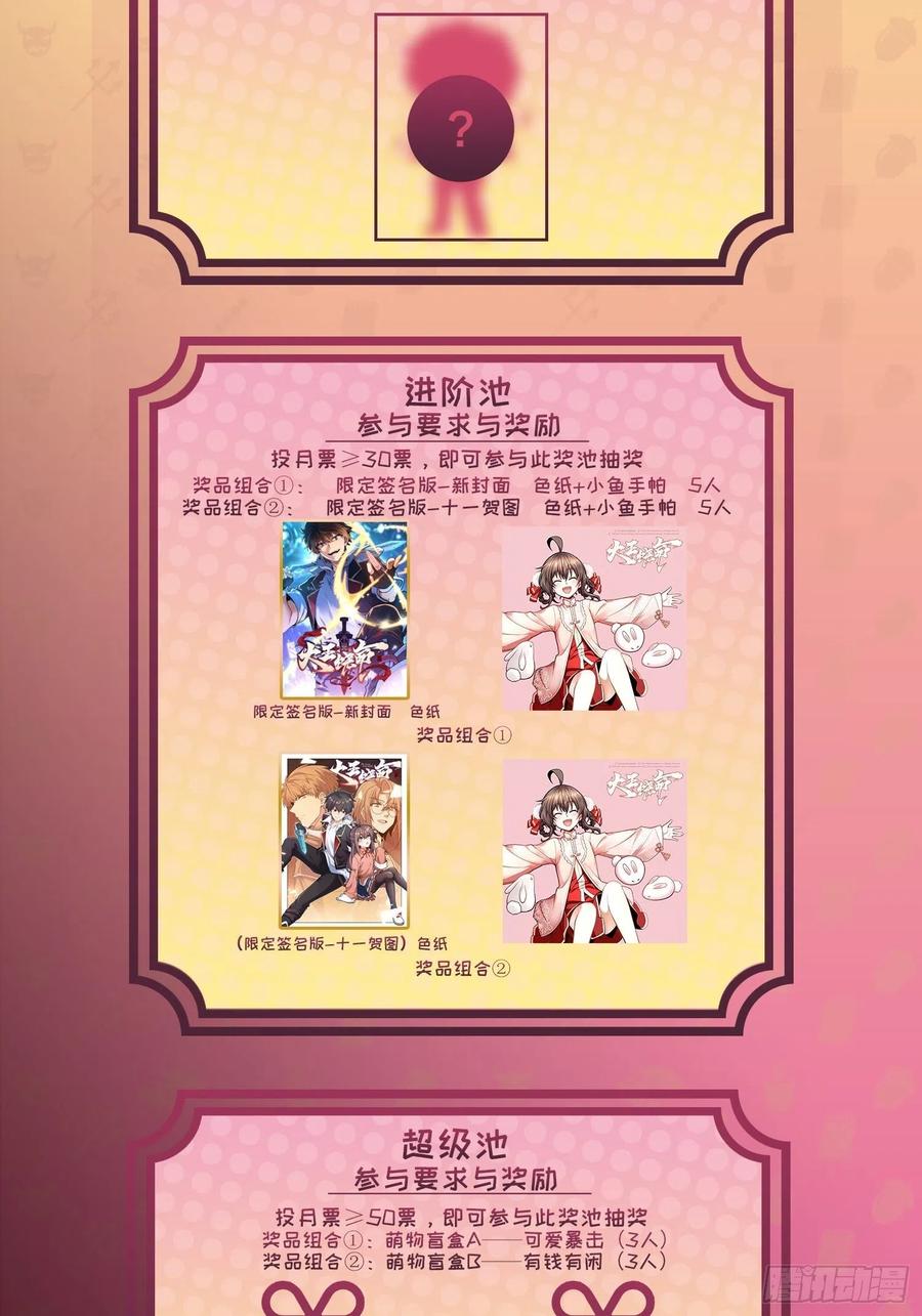 大王饶命韩漫全集-312 小白鱼呢无删减无遮挡章节图片 