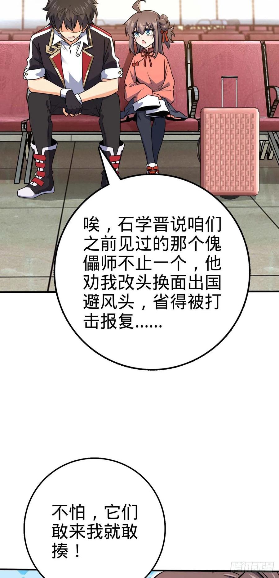 大王饶命韩漫全集-314 傀儡师之迷无删减无遮挡章节图片 