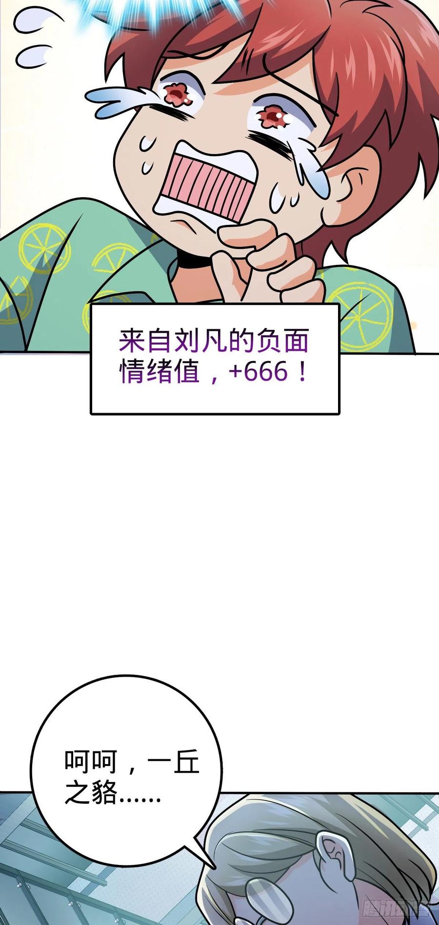 大王饶命韩漫全集-318 人有多面性无删减无遮挡章节图片 