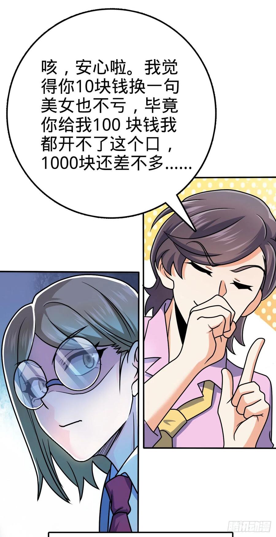 大王饶命韩漫全集-318 人有多面性无删减无遮挡章节图片 