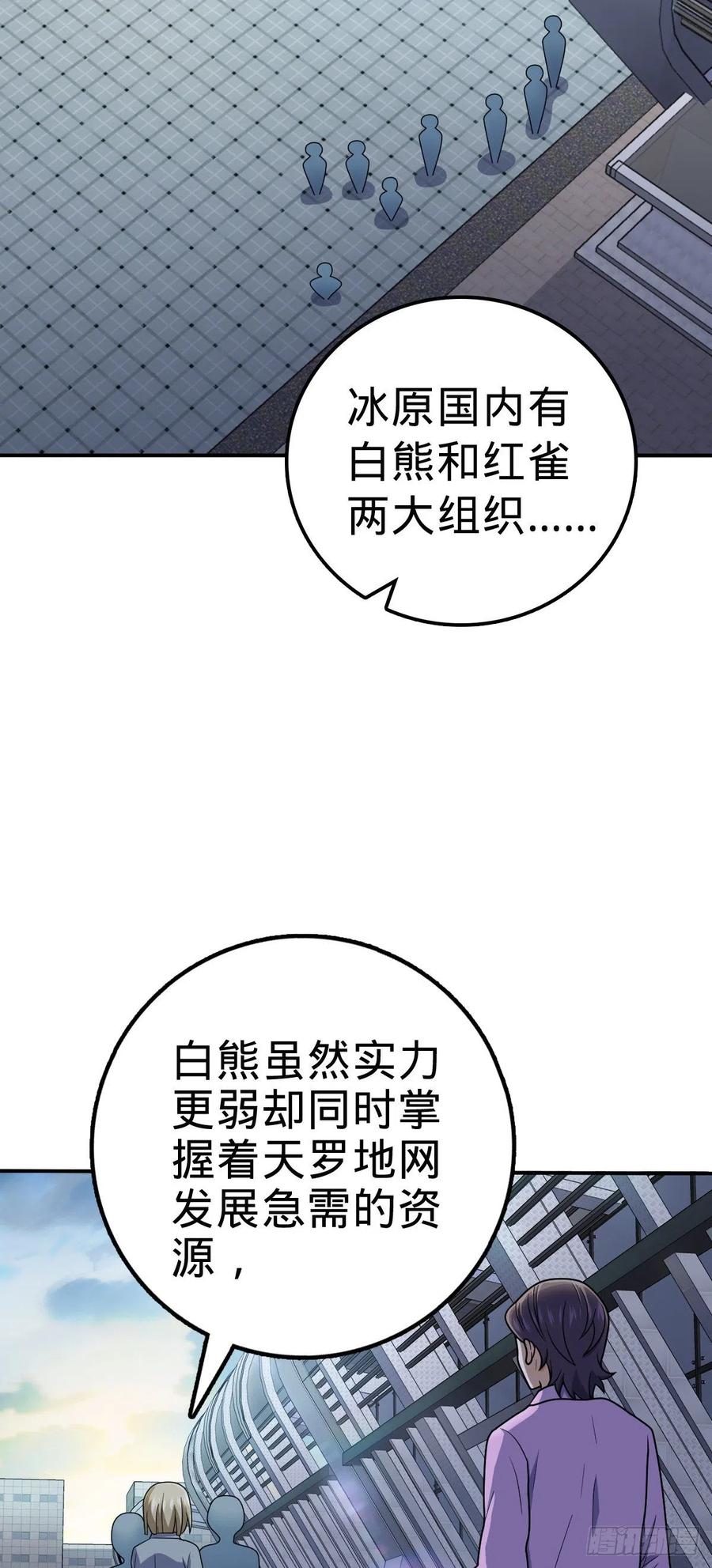 大王饶命韩漫全集-318 人有多面性无删减无遮挡章节图片 