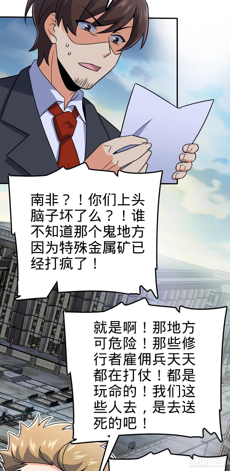 大王饶命韩漫全集-318 人有多面性无删减无遮挡章节图片 