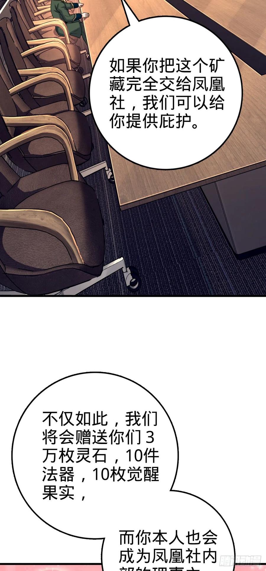 大王饶命韩漫全集-320 清场无删减无遮挡章节图片 