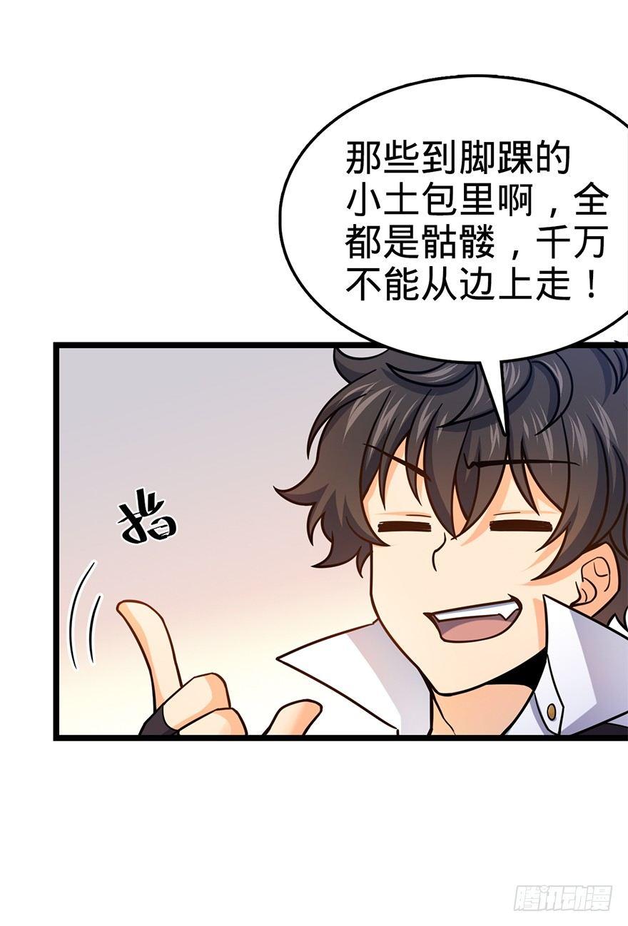 大王饶命韩漫全集-35 想演到什么时候？无删减无遮挡章节图片 