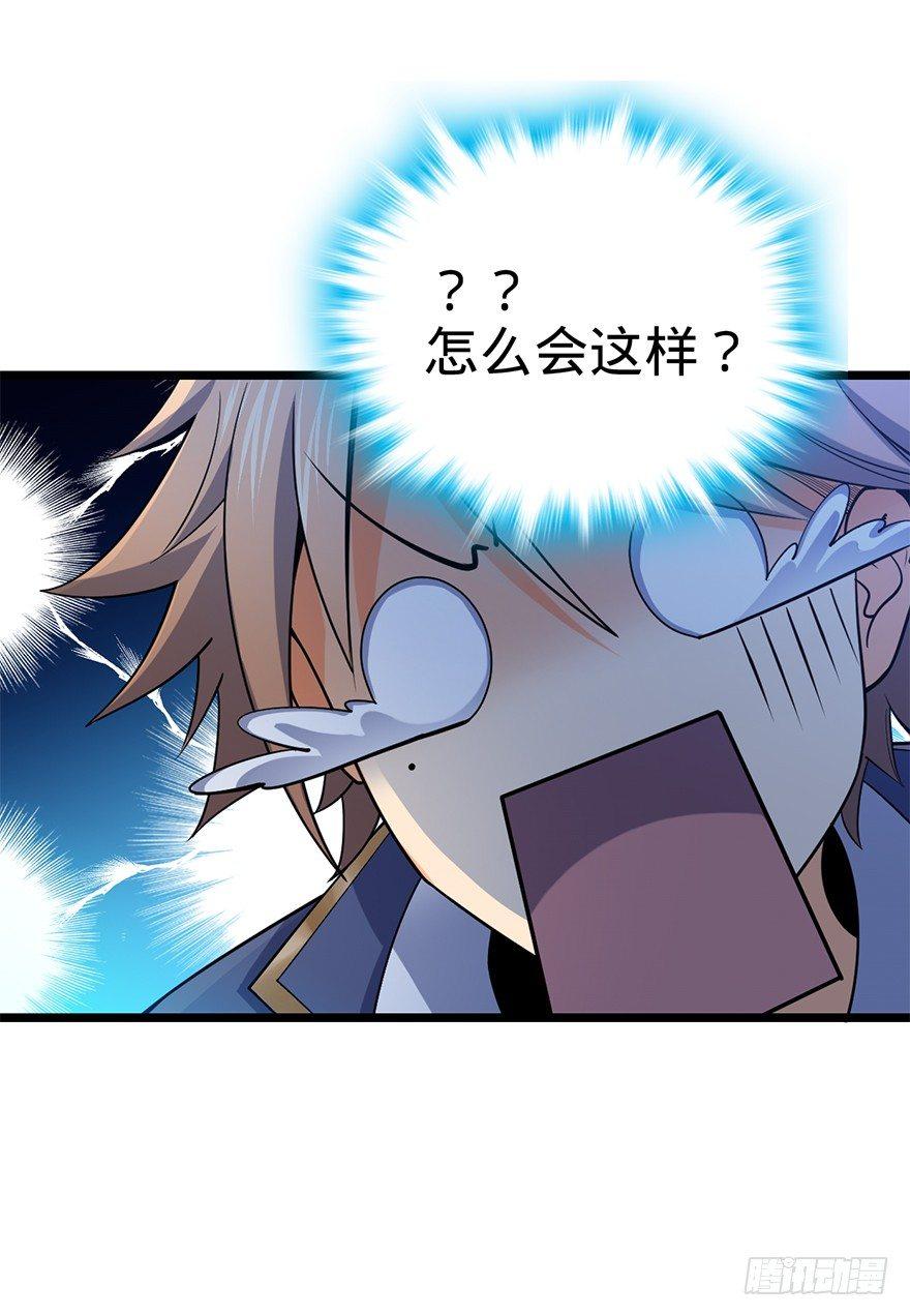 大王饶命韩漫全集-35 想演到什么时候？无删减无遮挡章节图片 