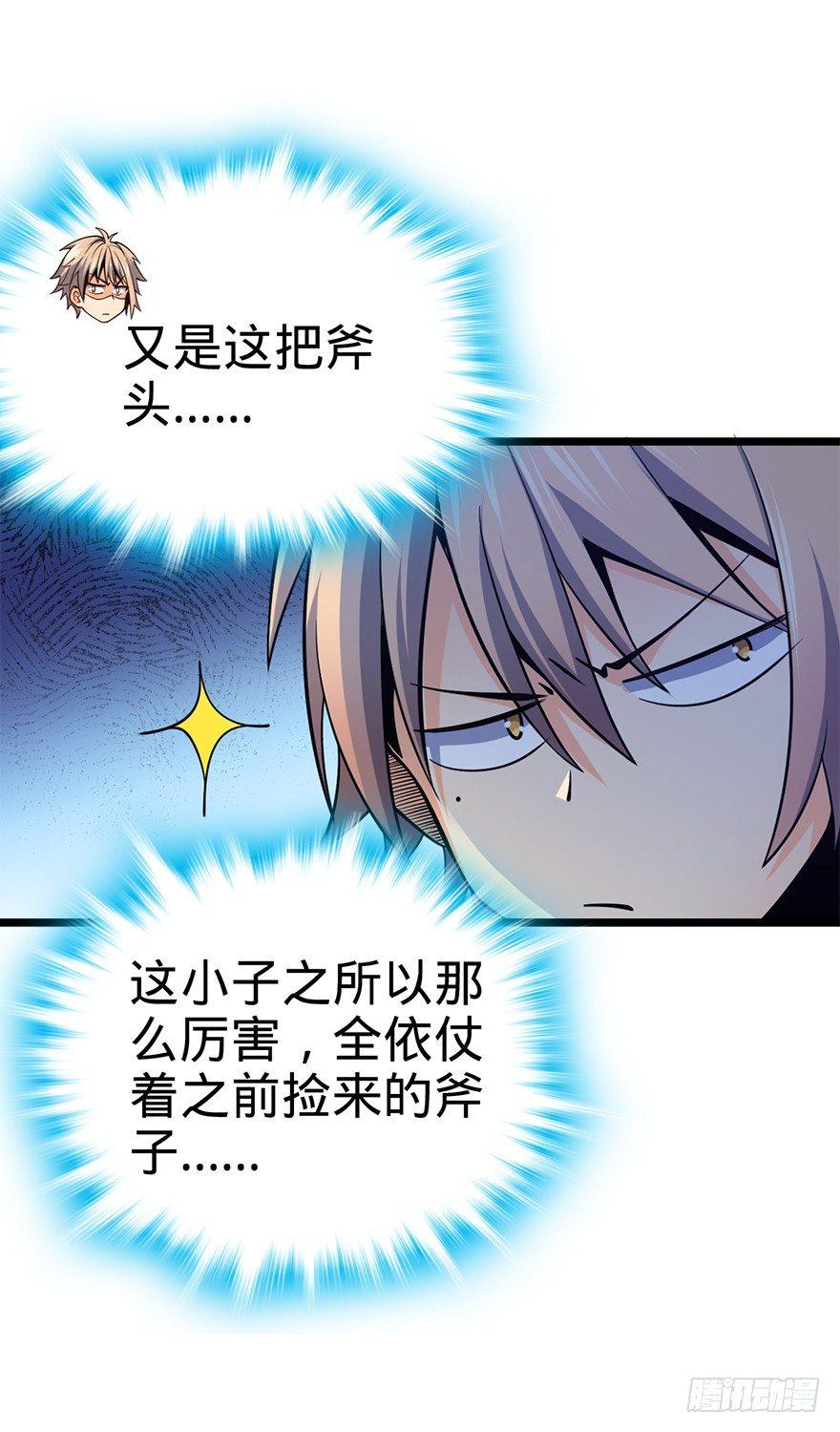 大王饶命韩漫全集-35 想演到什么时候？无删减无遮挡章节图片 